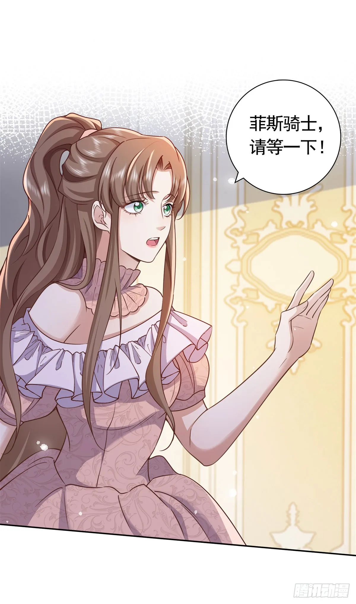 第47话 更严重的罪证 第15页