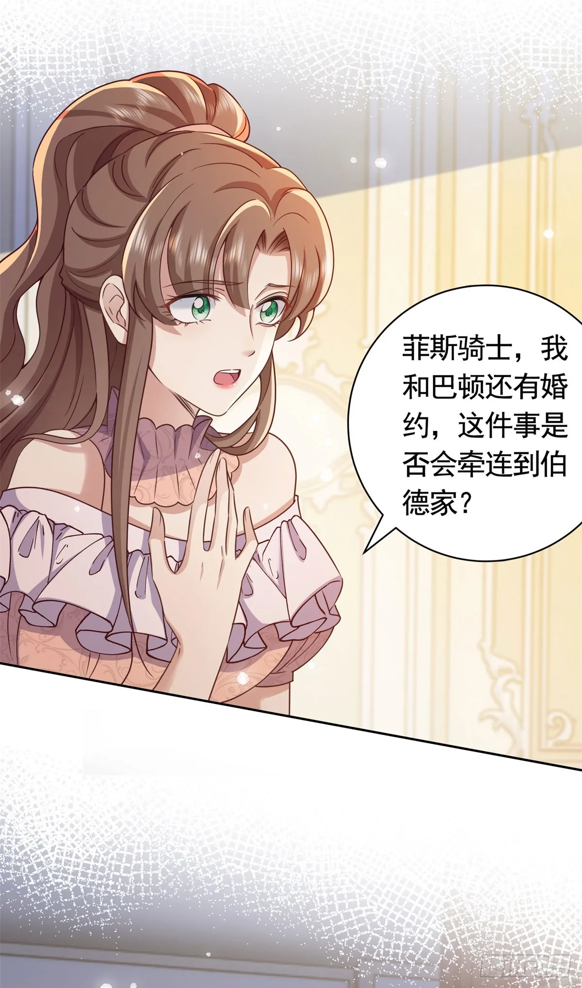 第47话 更严重的罪证 第17页