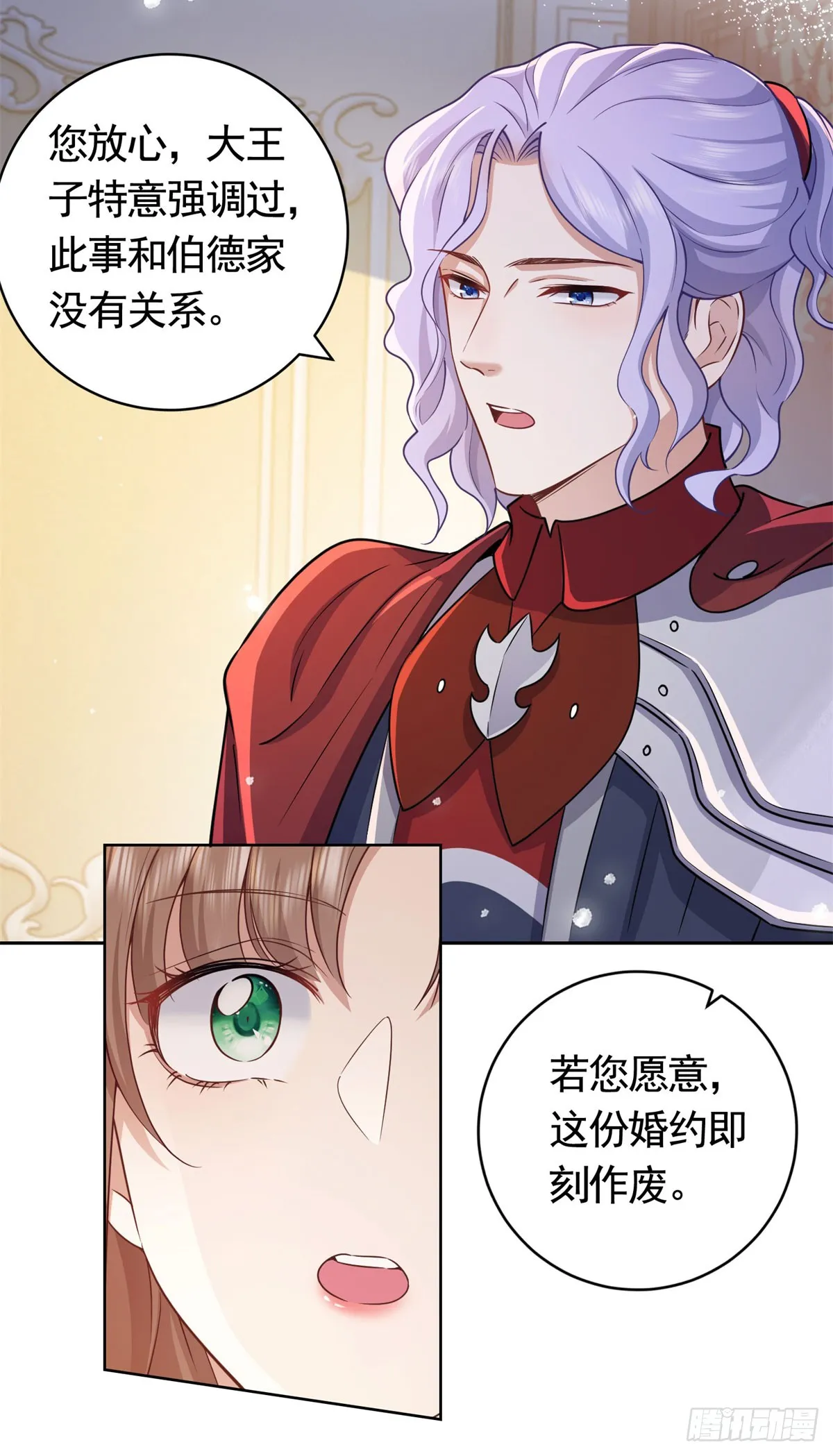 第47话 更严重的罪证 第18页