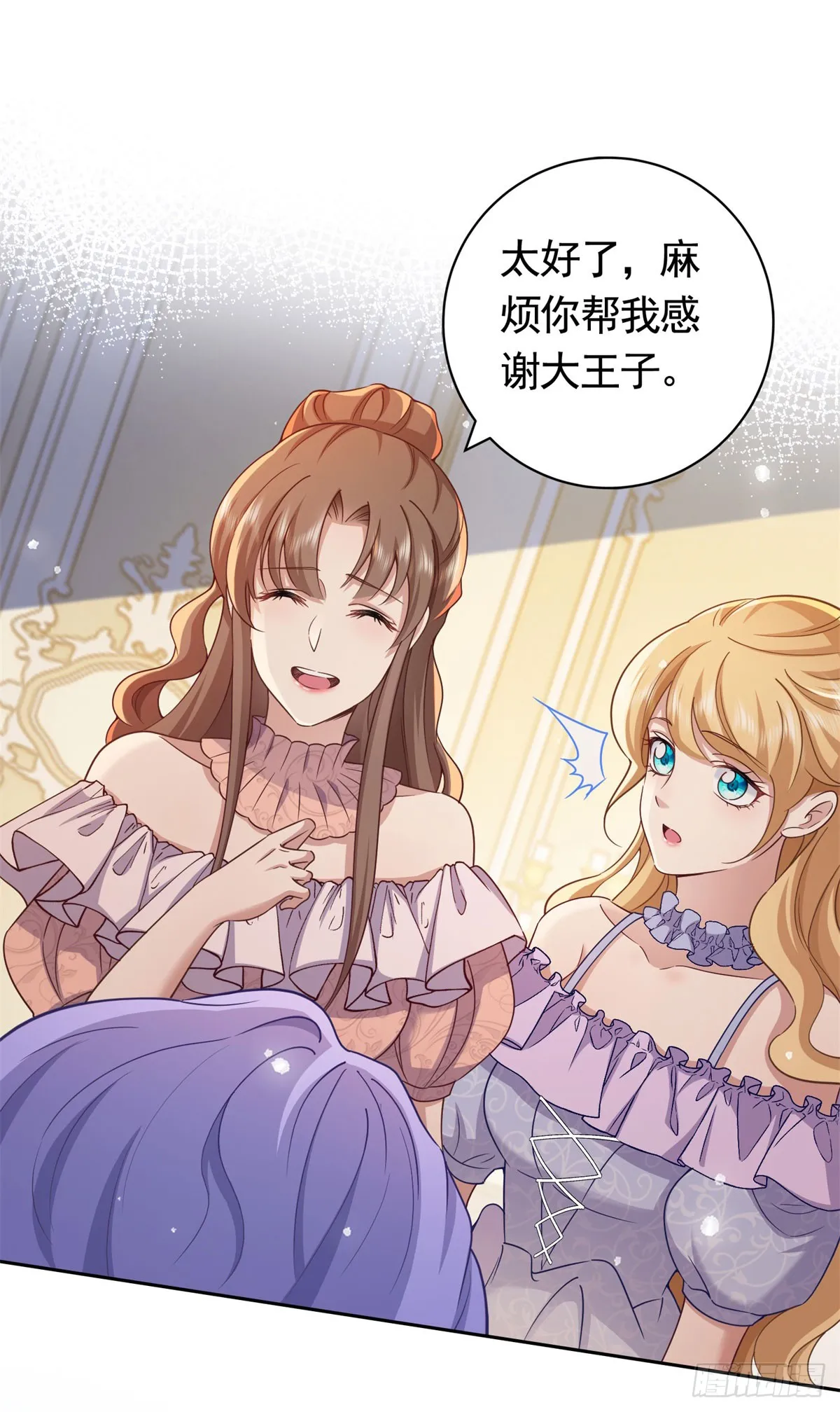 第47话 更严重的罪证 第19页