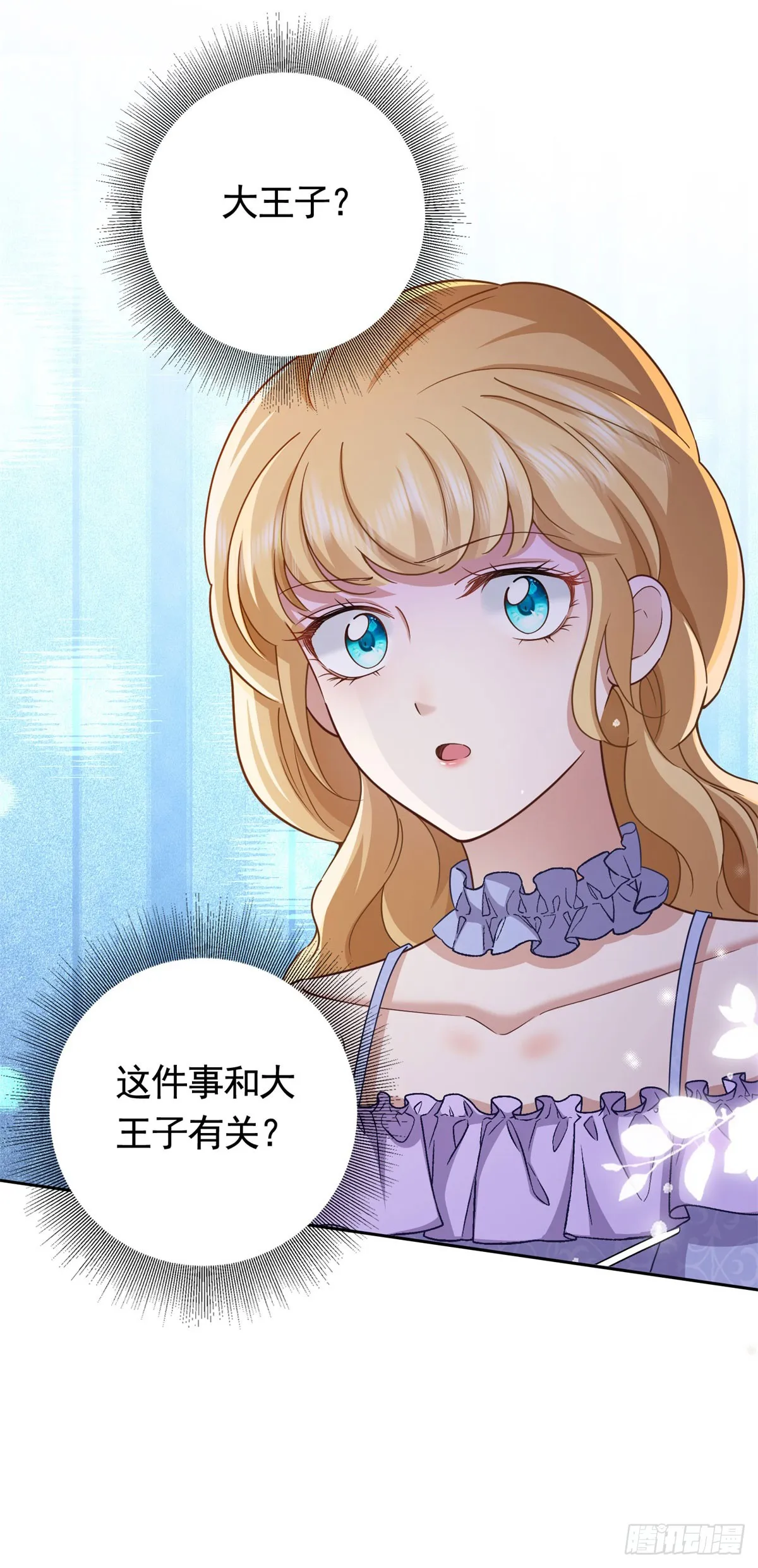 第47话 更严重的罪证 第20页