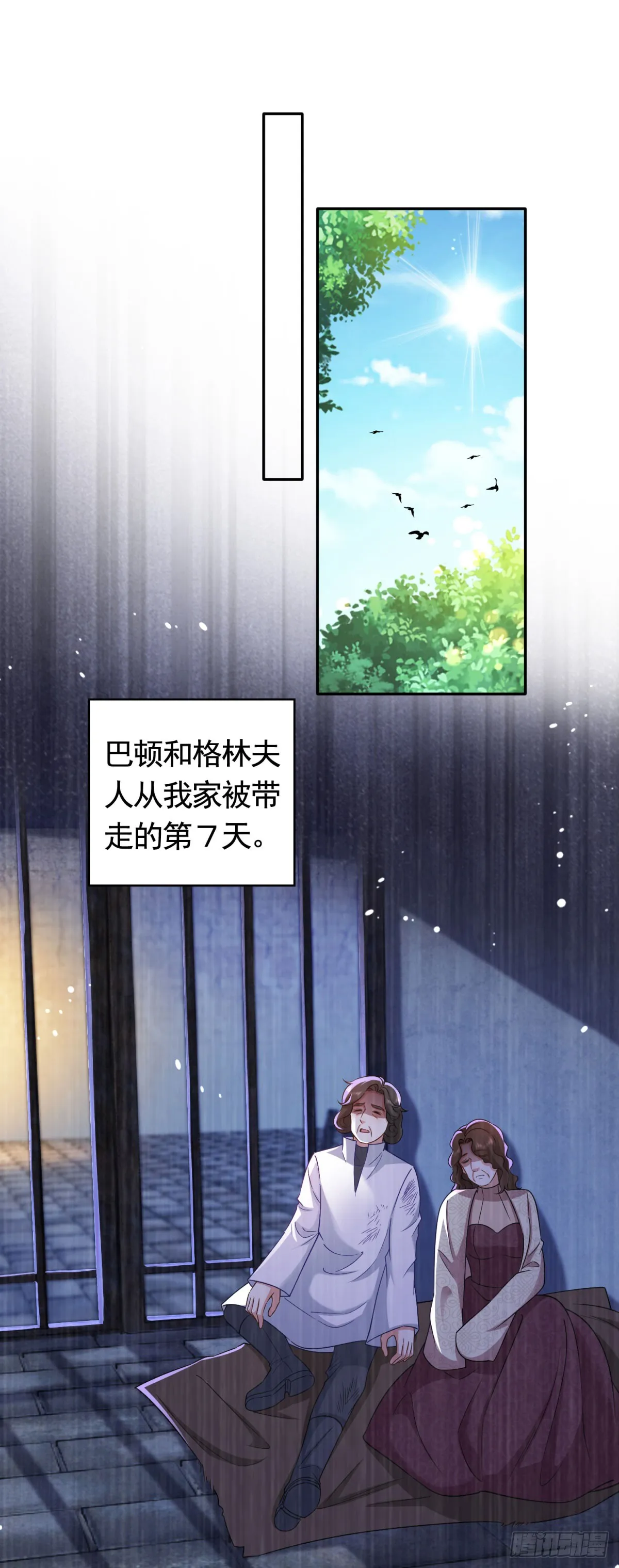 第47话 更严重的罪证 第21页