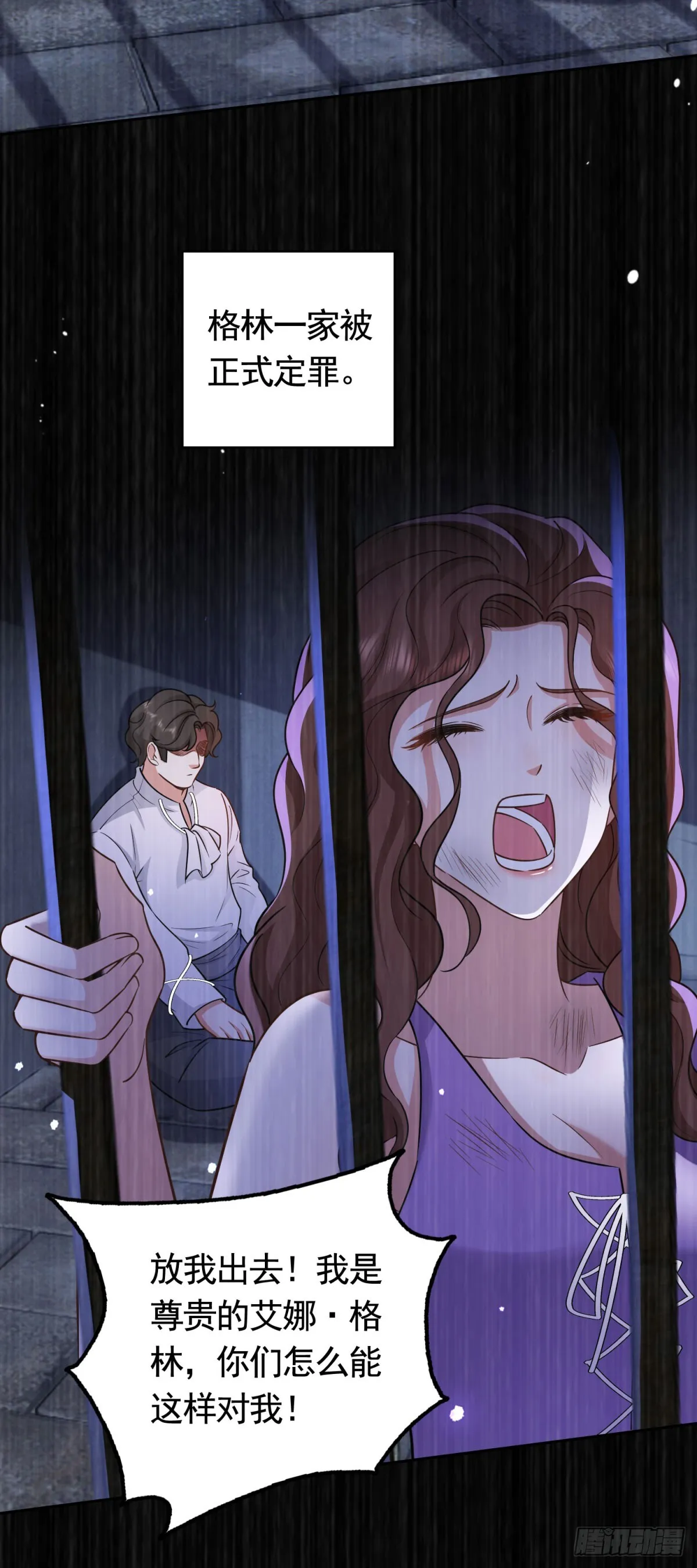 第47话 更严重的罪证 第22页