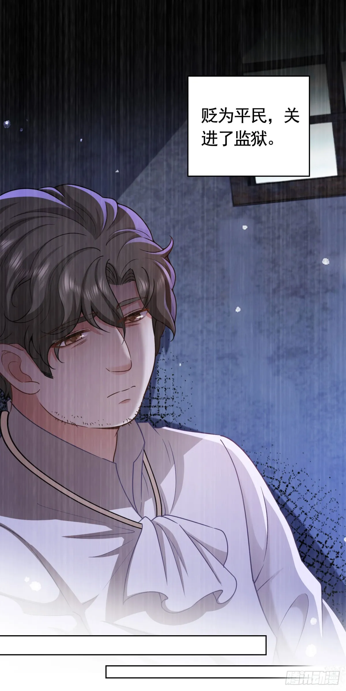 第47话 更严重的罪证 第23页
