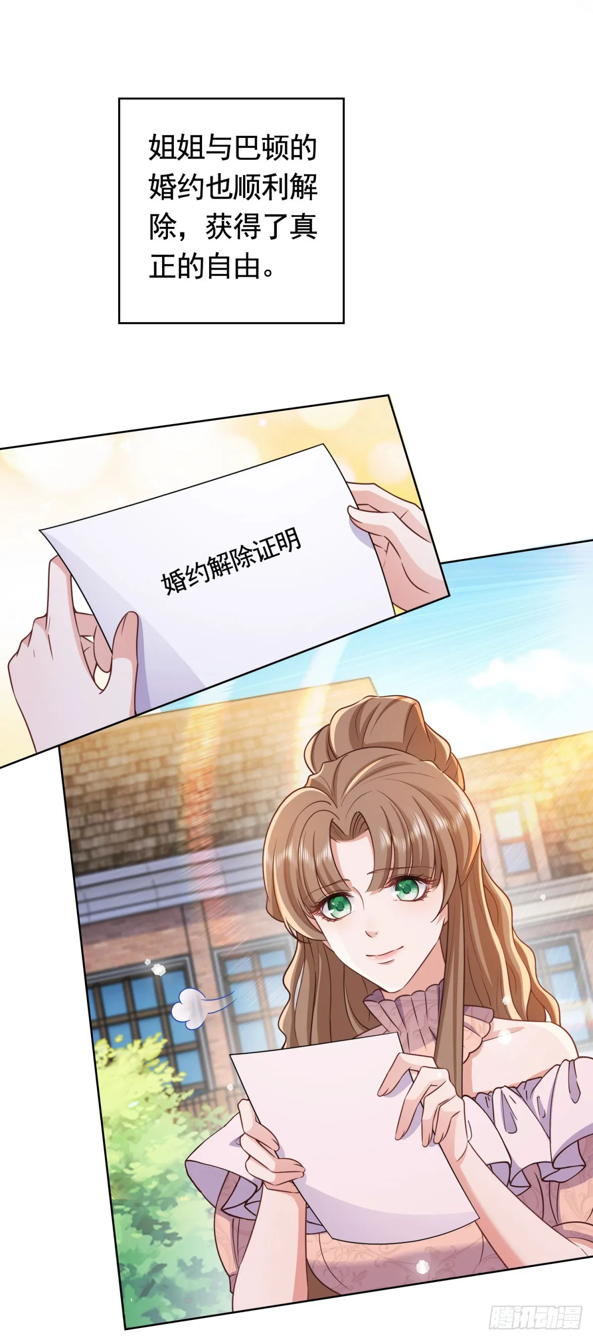 第47话 更严重的罪证 第24页