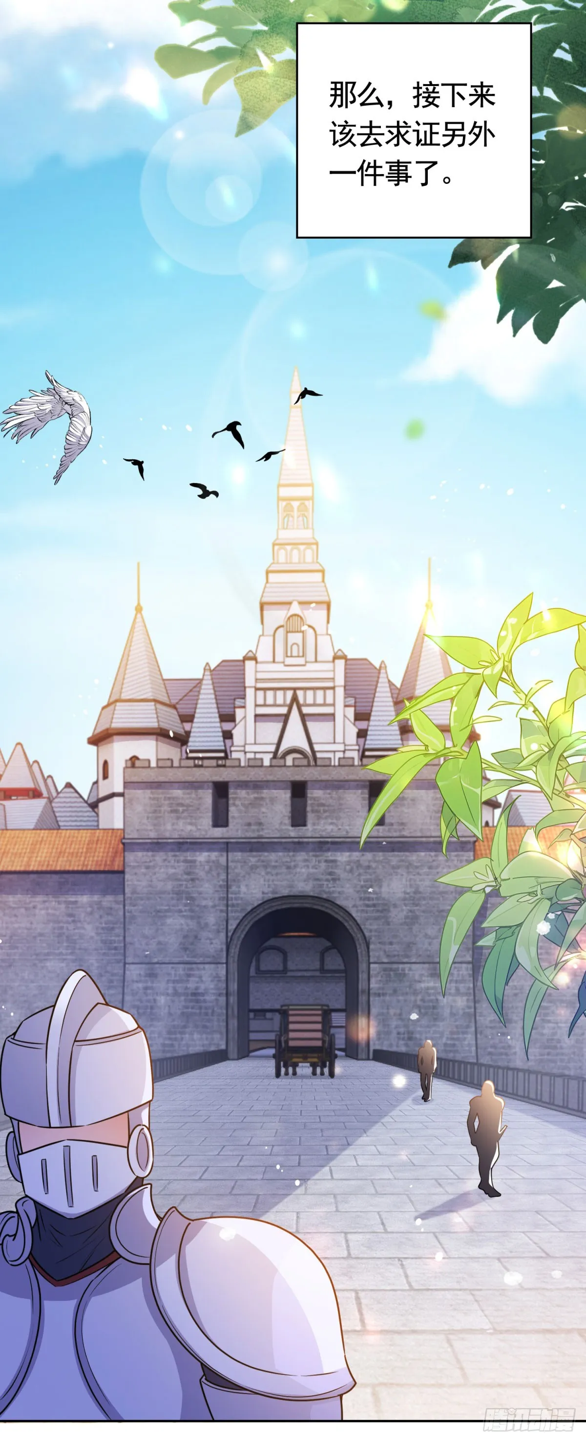 第47话 更严重的罪证 第28页