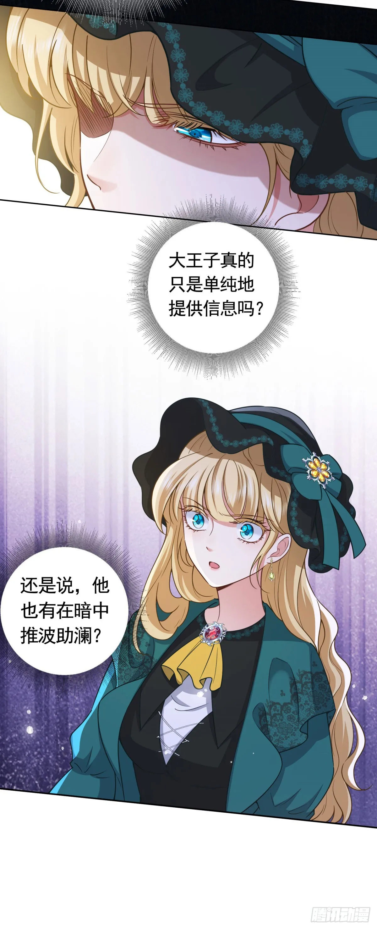 第48话 求见菲斯骑士 第4页