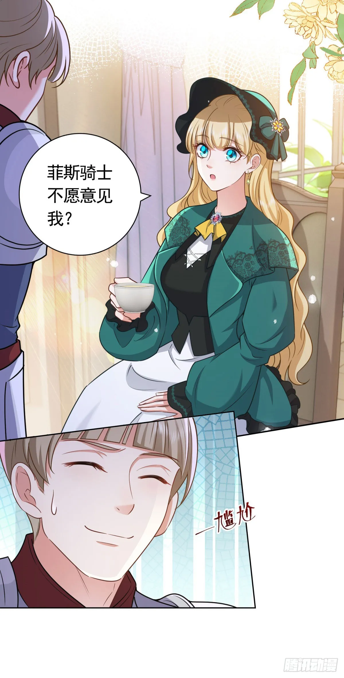 第48话 求见菲斯骑士 第6页