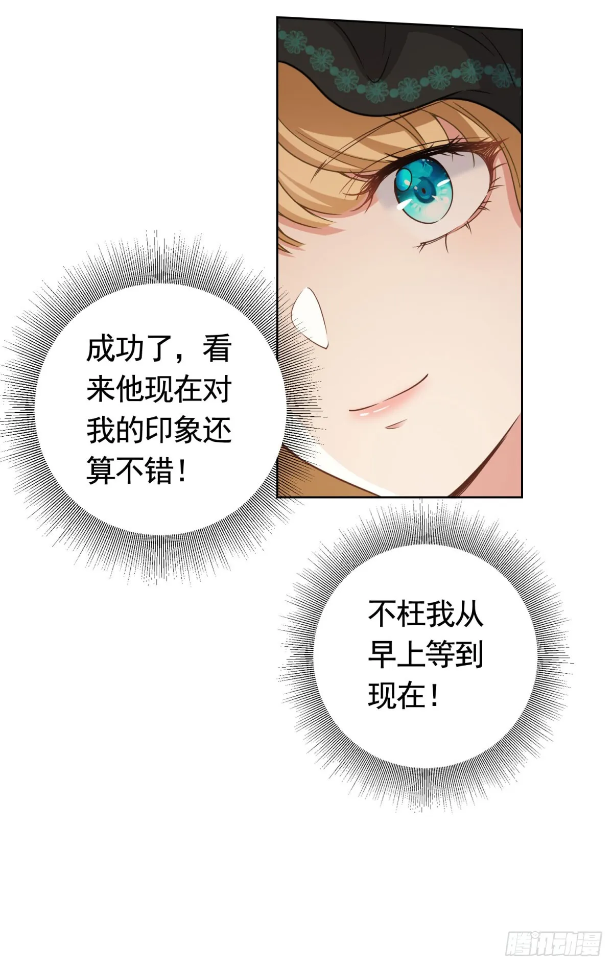 第48话 求见菲斯骑士 第18页