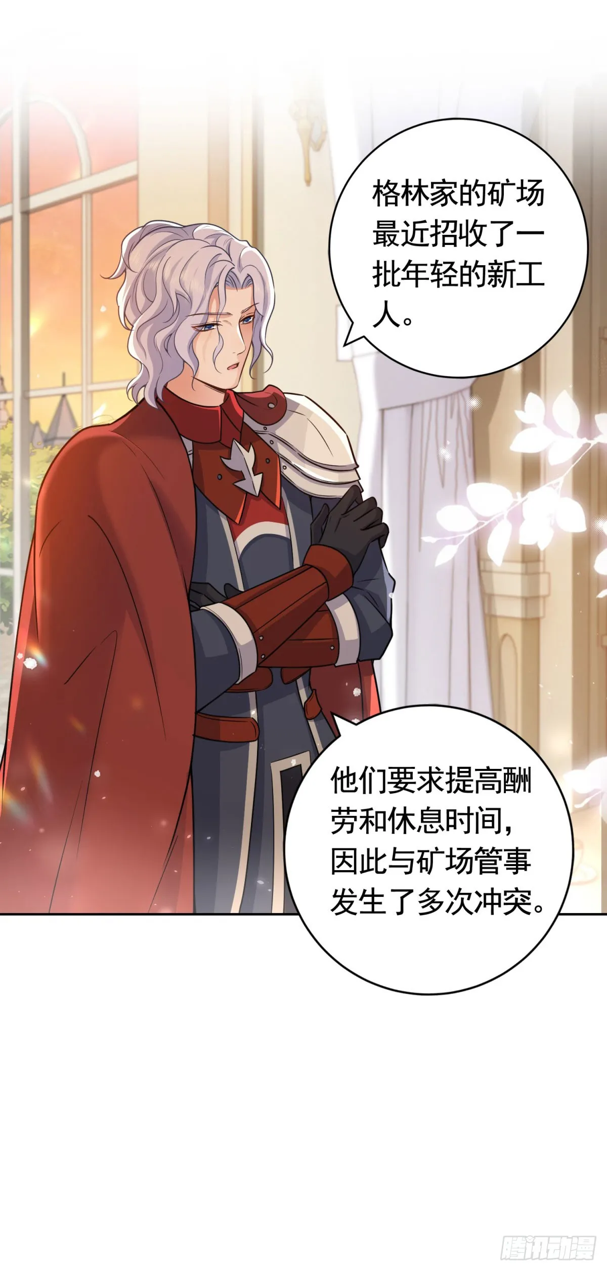 第48话 求见菲斯骑士 第21页