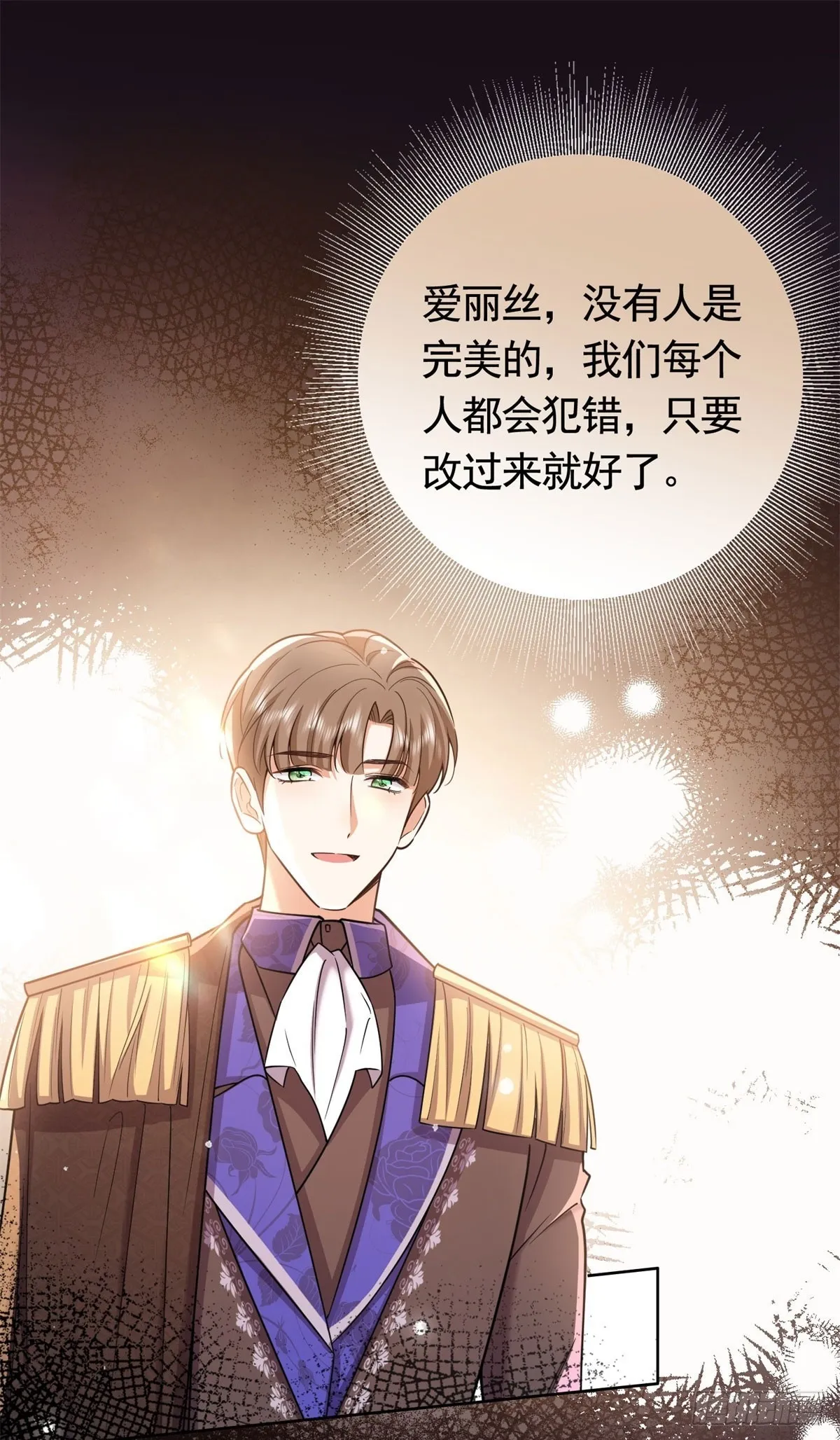第49话 大王子的真面目 第2页