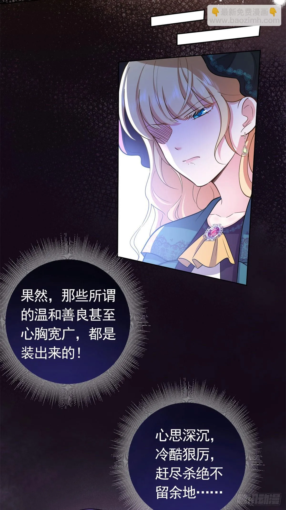 第49话 大王子的真面目 第3页