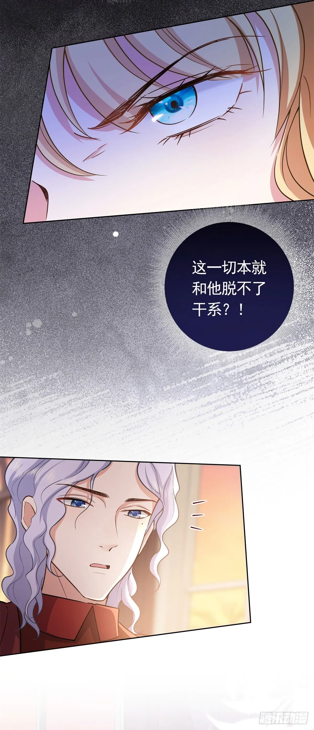 第49话 大王子的真面目 第5页