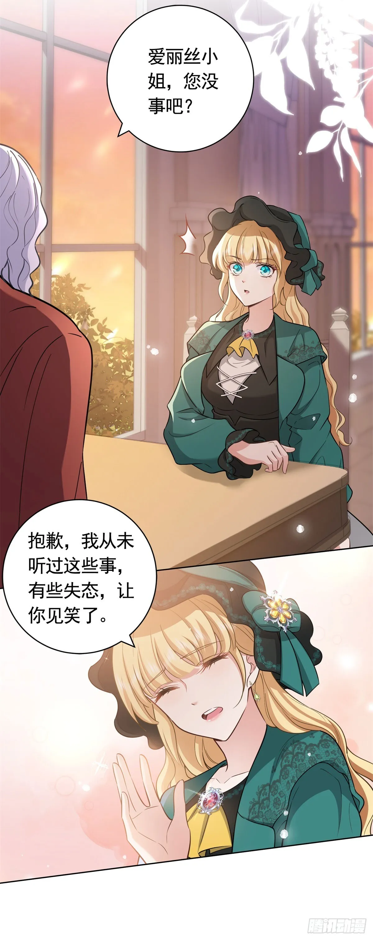 第49话 大王子的真面目 第6页