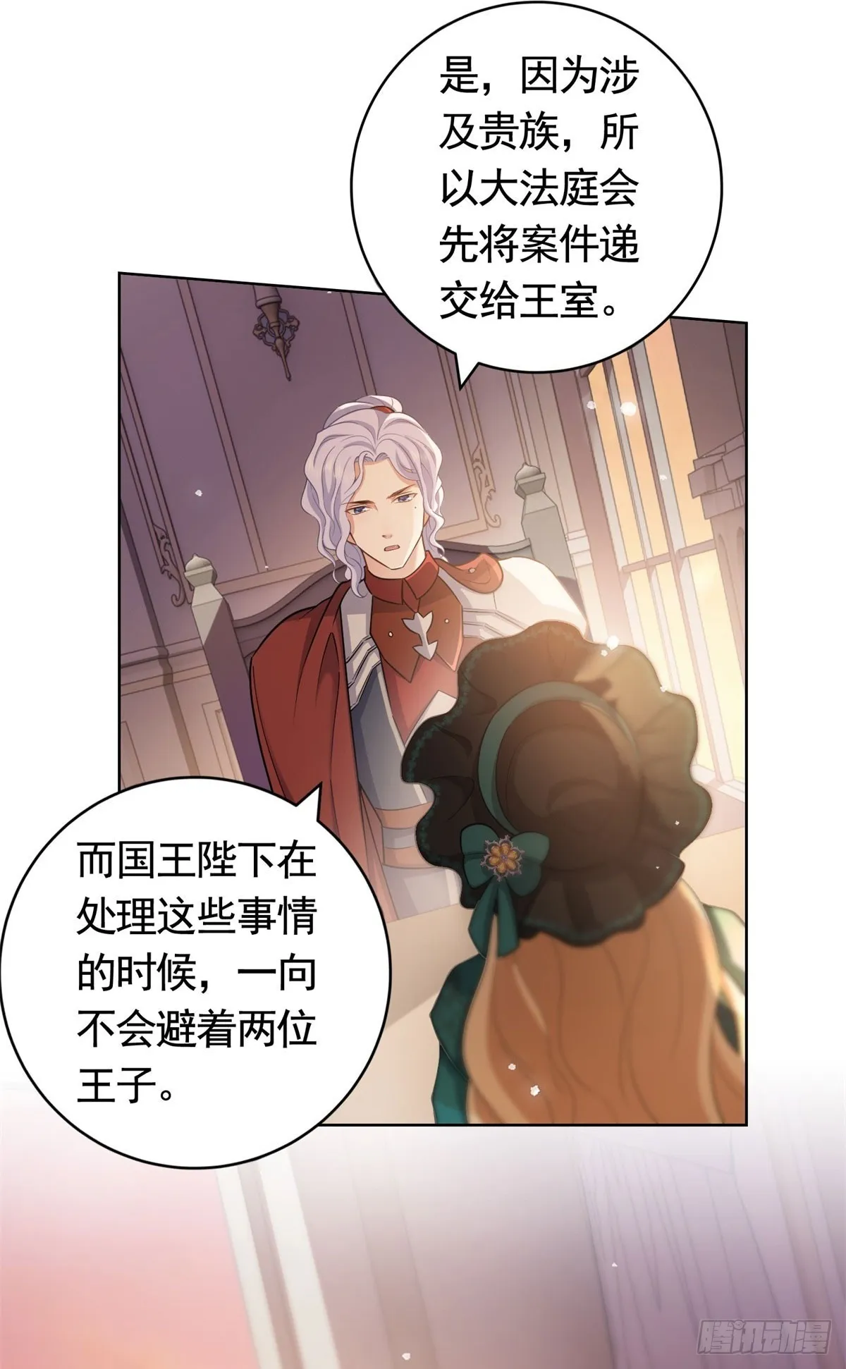 第49话 大王子的真面目 第8页