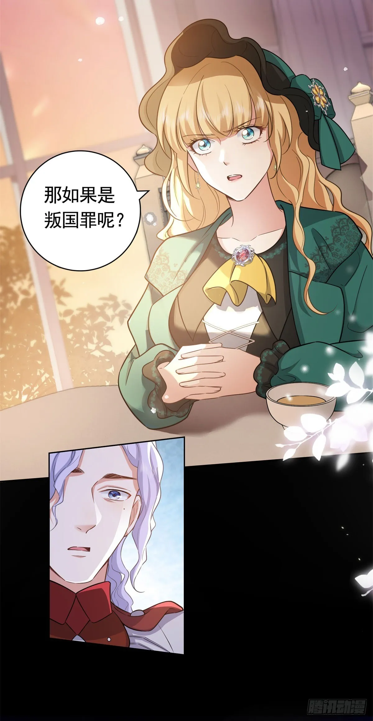 第49话 大王子的真面目 第9页