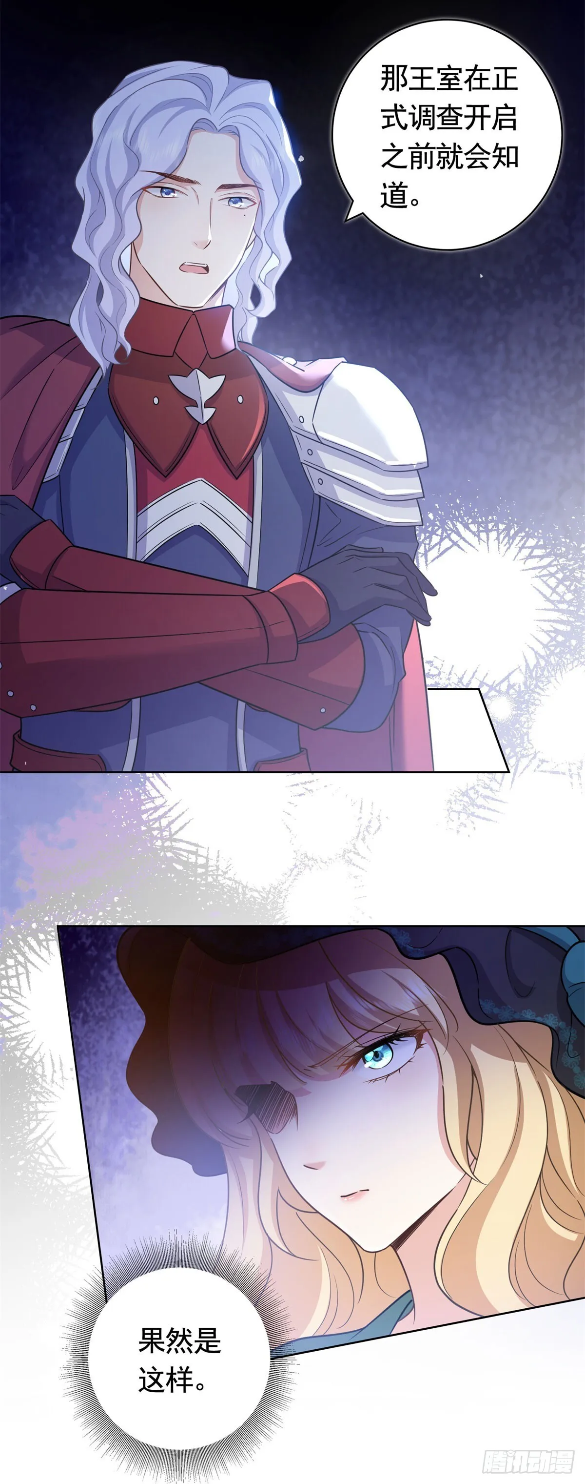 第49话 大王子的真面目 第10页
