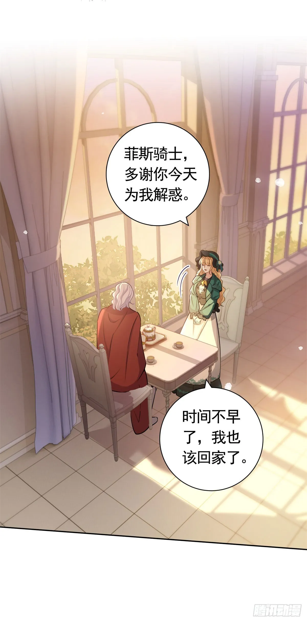 第49话 大王子的真面目 第11页