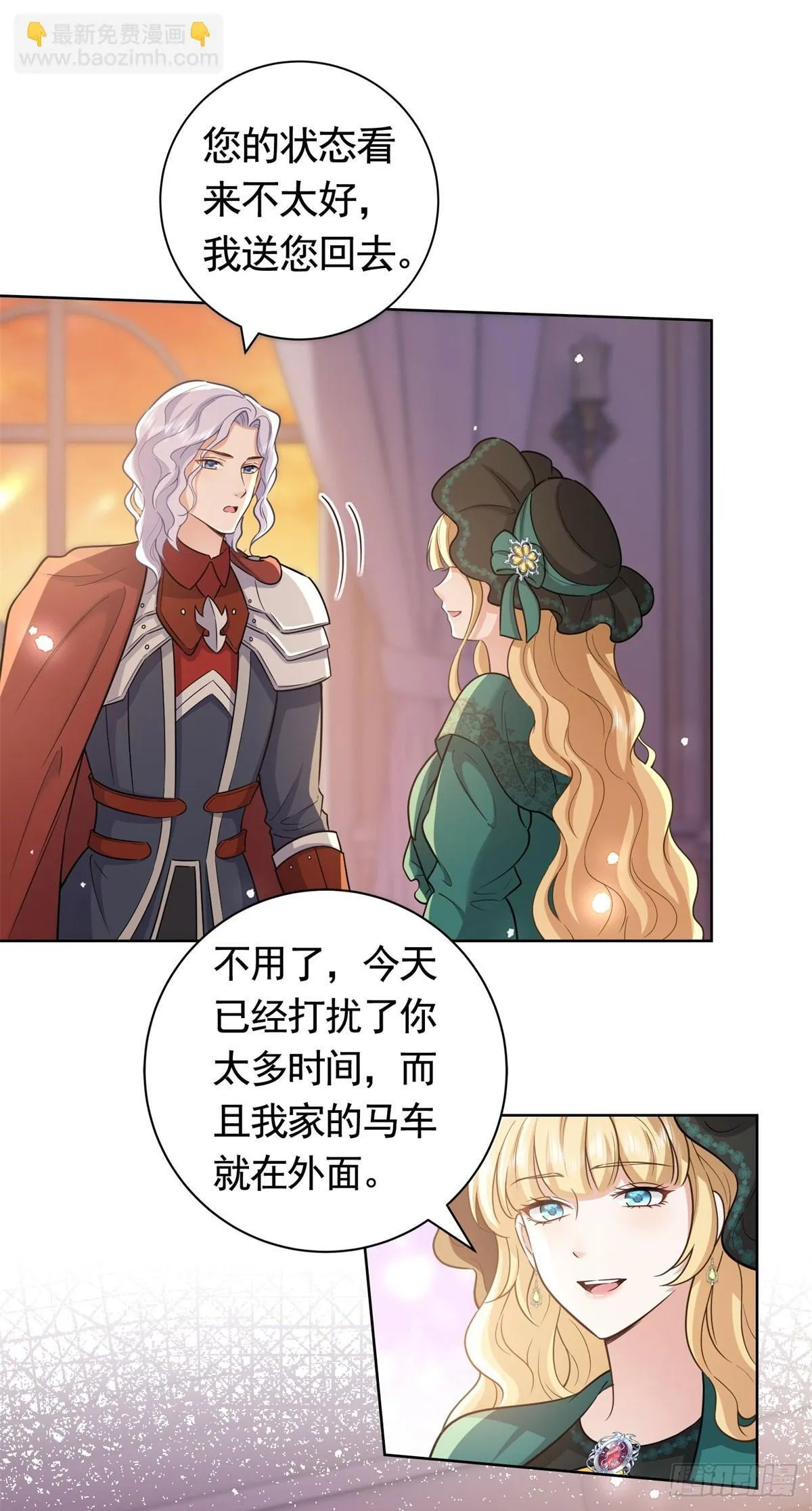 第49话 大王子的真面目 第12页