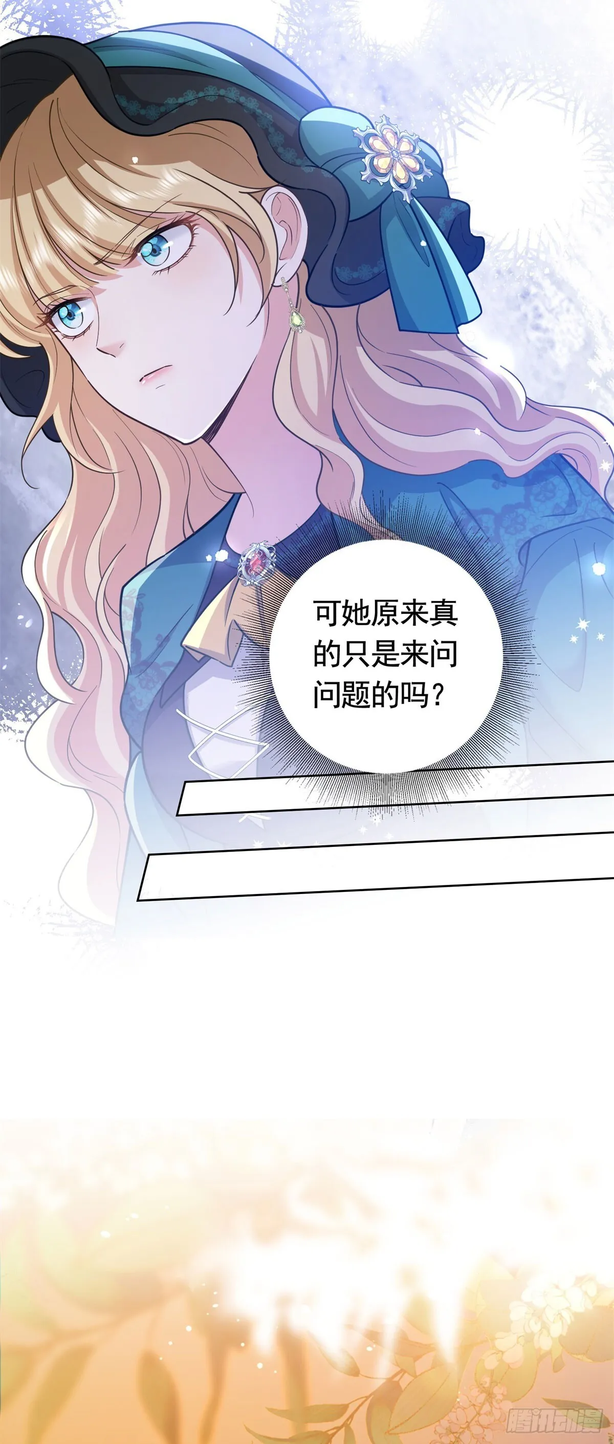 第49话 大王子的真面目 第15页