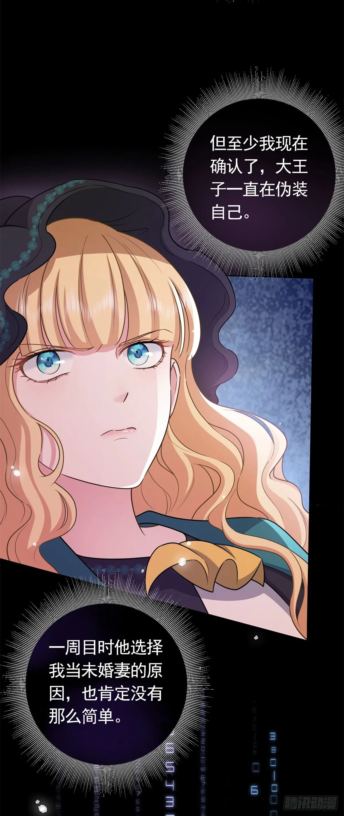 第49话 大王子的真面目 第18页