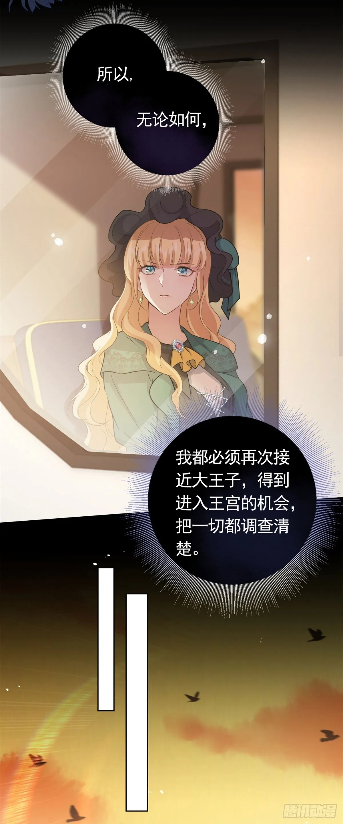 第49话 大王子的真面目 第21页