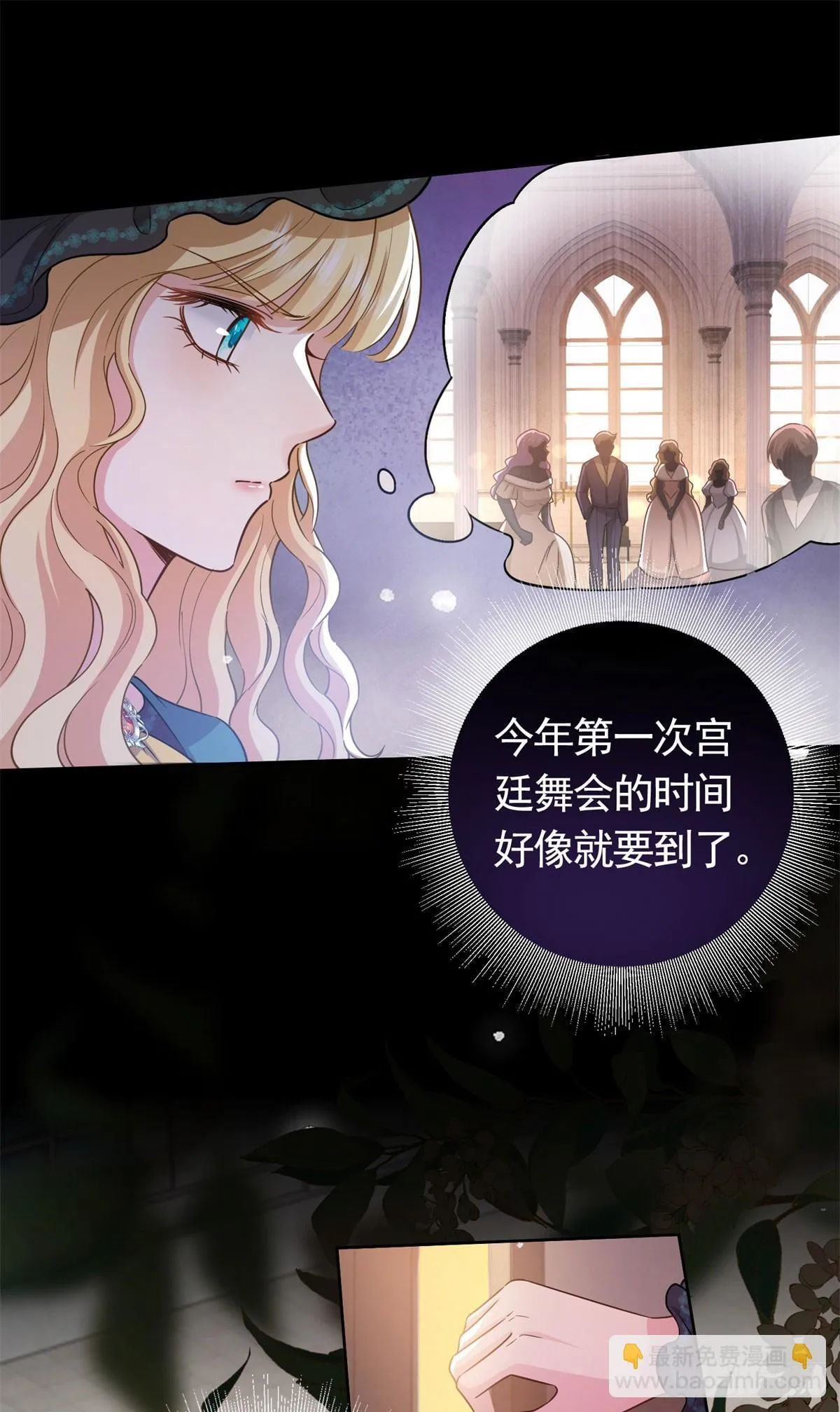 第49话 大王子的真面目 第23页