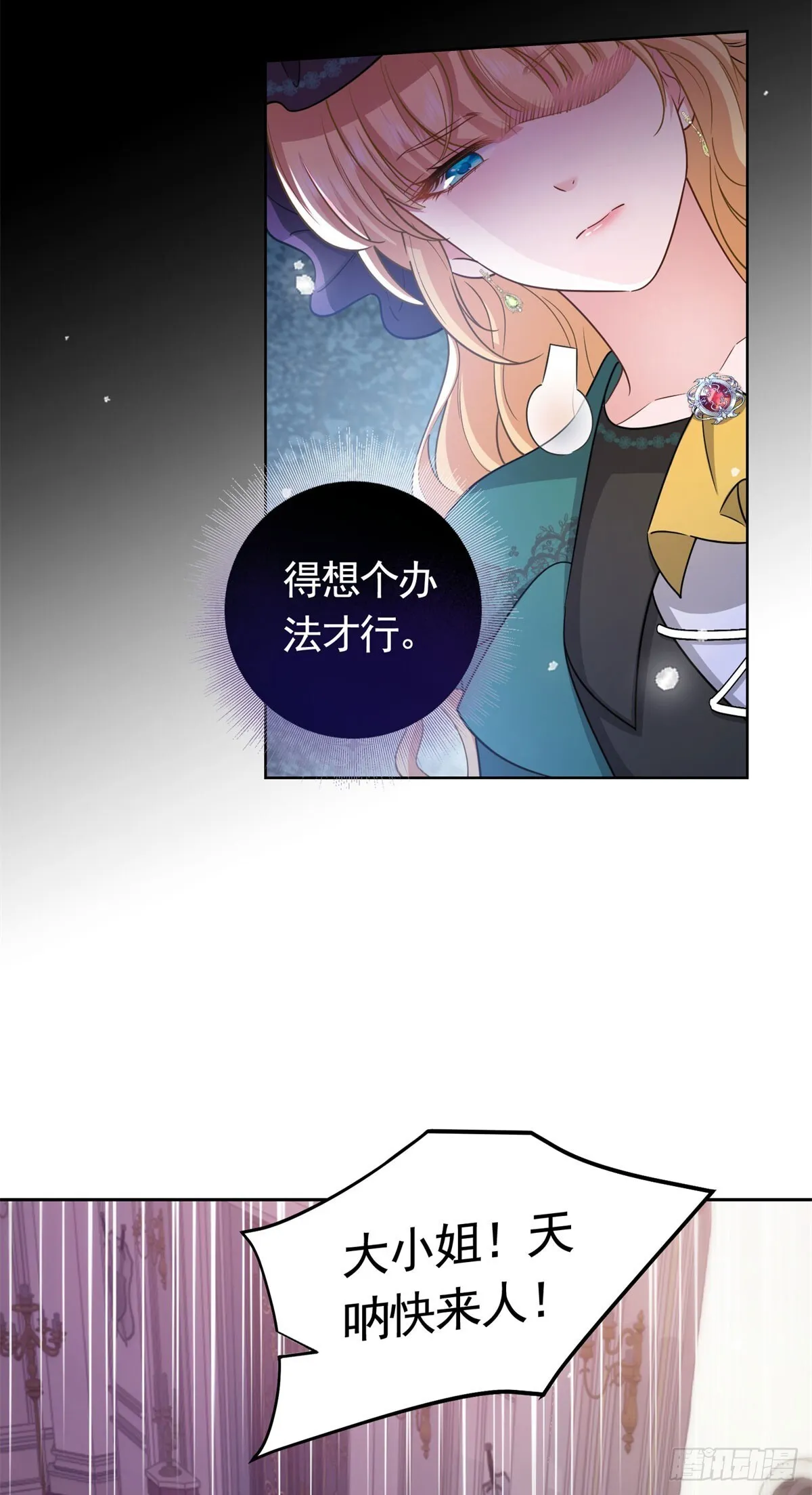 第49话 大王子的真面目 第26页