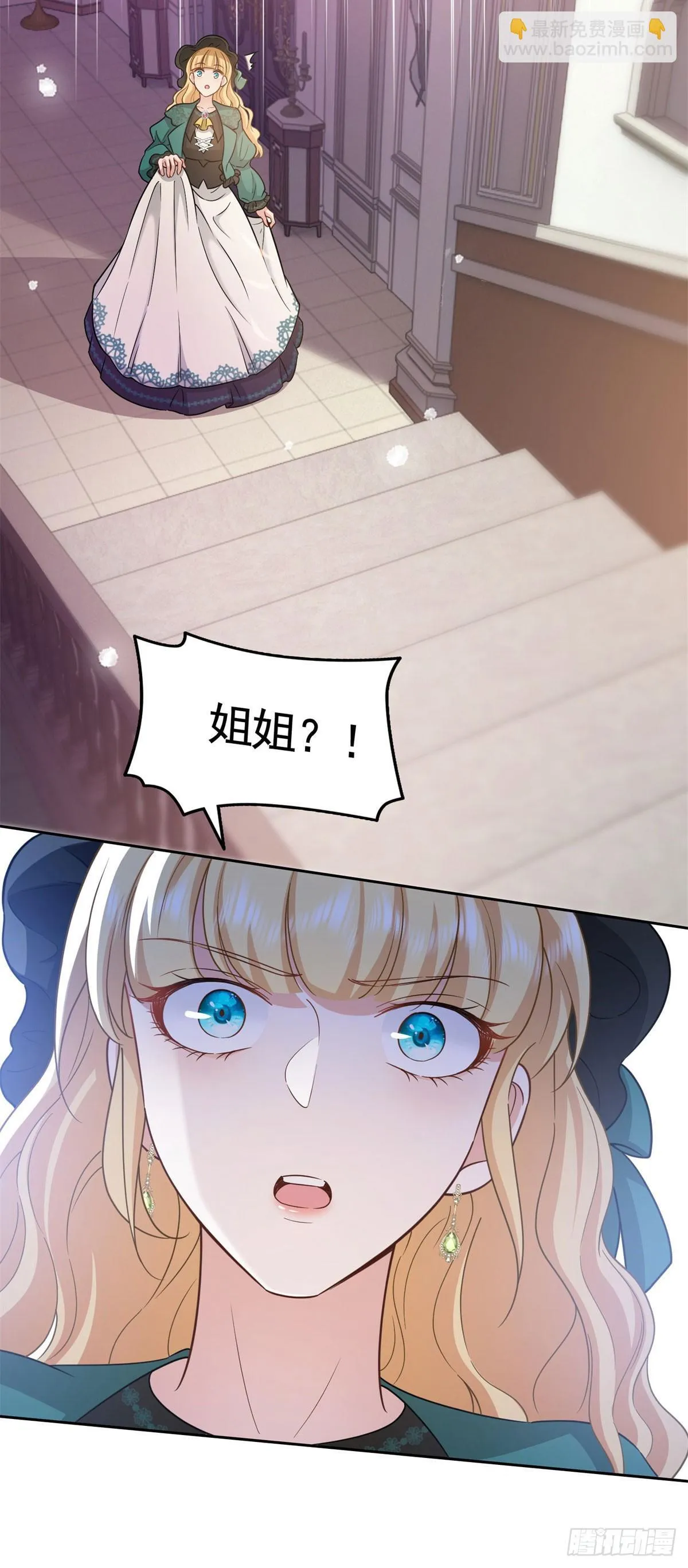 第49话 大王子的真面目 第27页