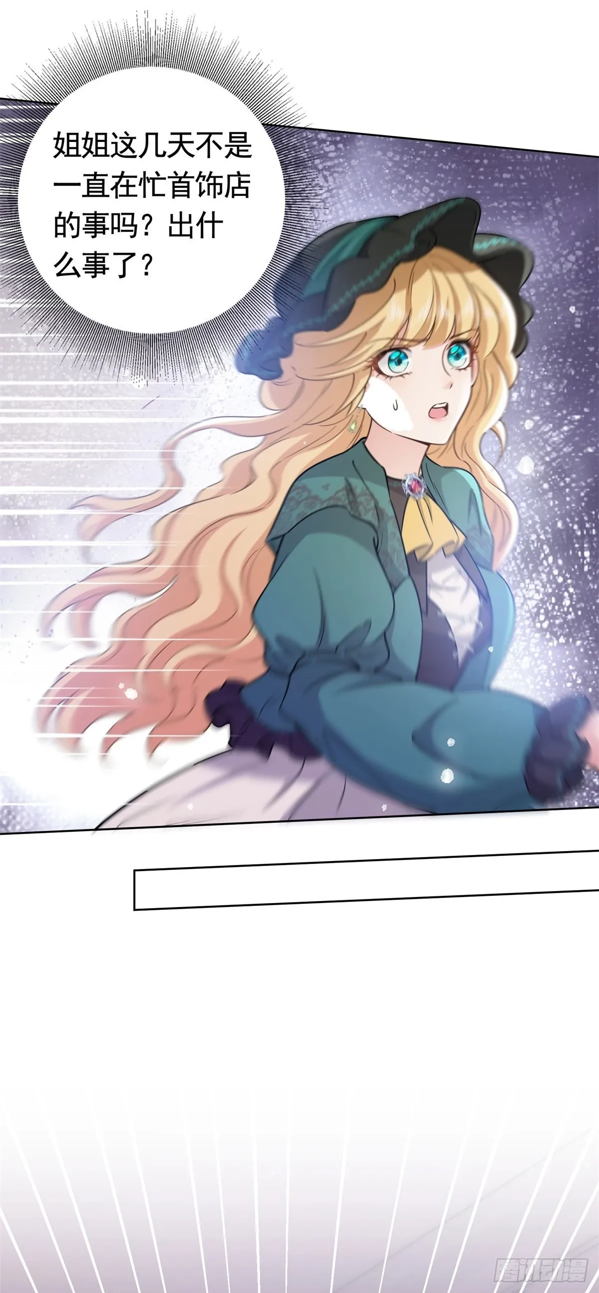 第49话 大王子的真面目 第30页