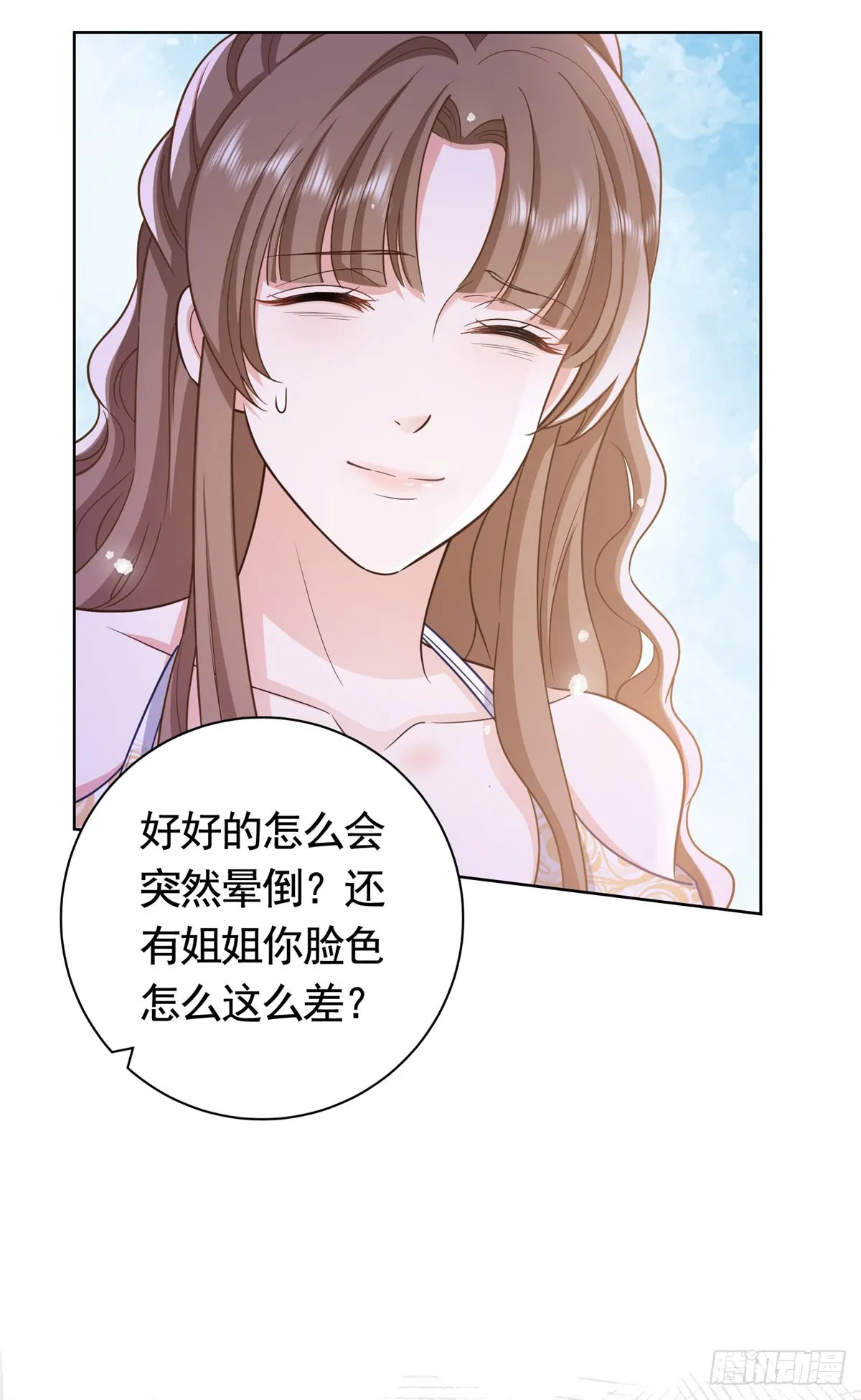 第50话 首饰店的危机 第5页