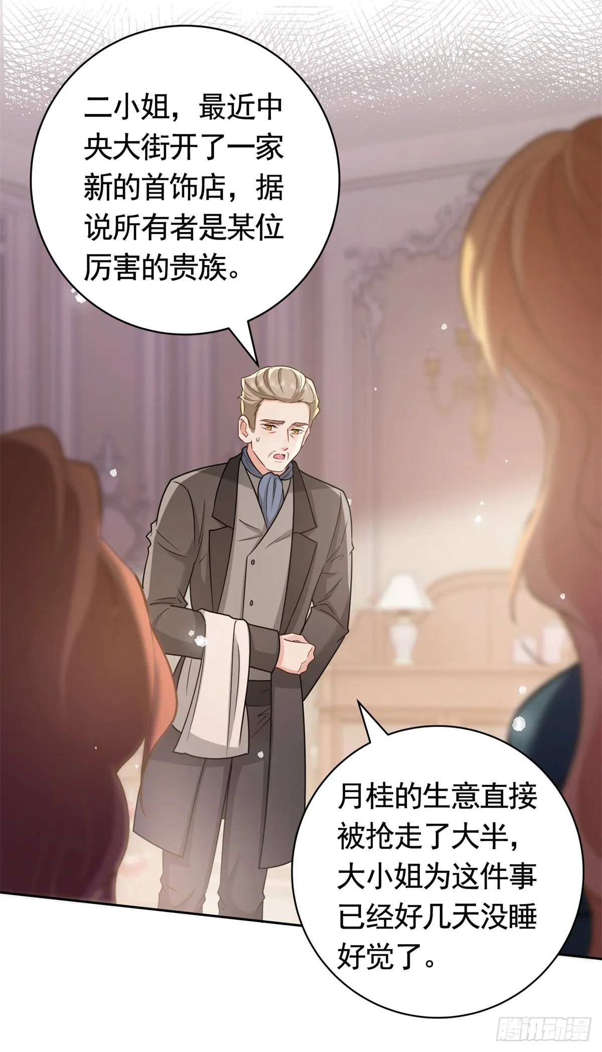 第50话 首饰店的危机 第6页