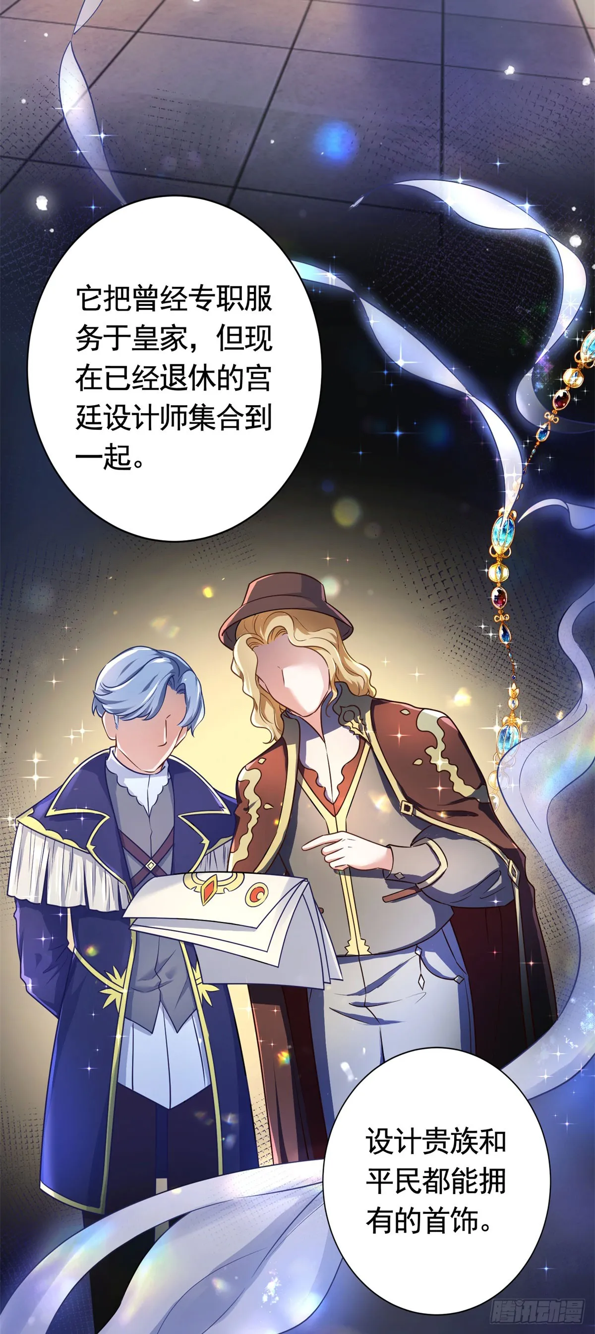 第50话 首饰店的危机 第9页