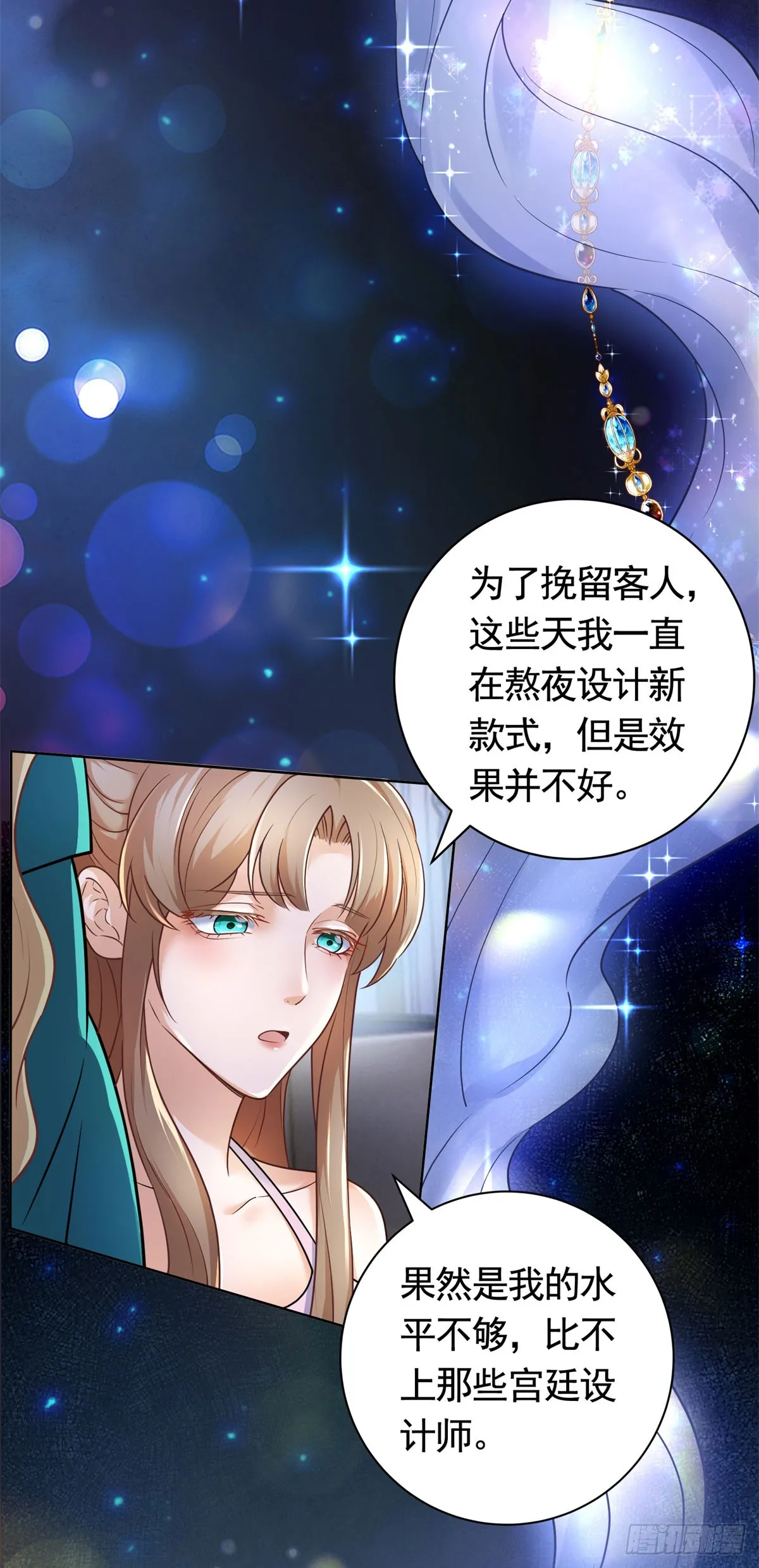 第50话 首饰店的危机 第11页