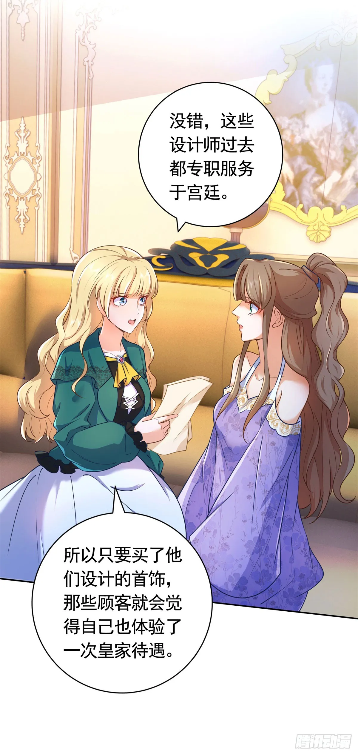 第50话 首饰店的危机 第15页