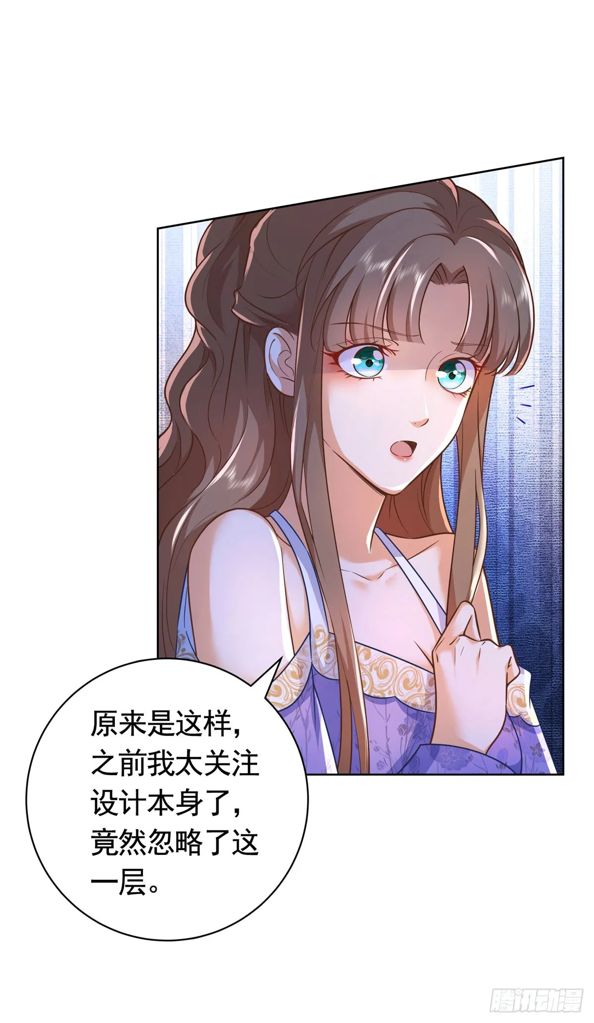 第50话 首饰店的危机 第17页