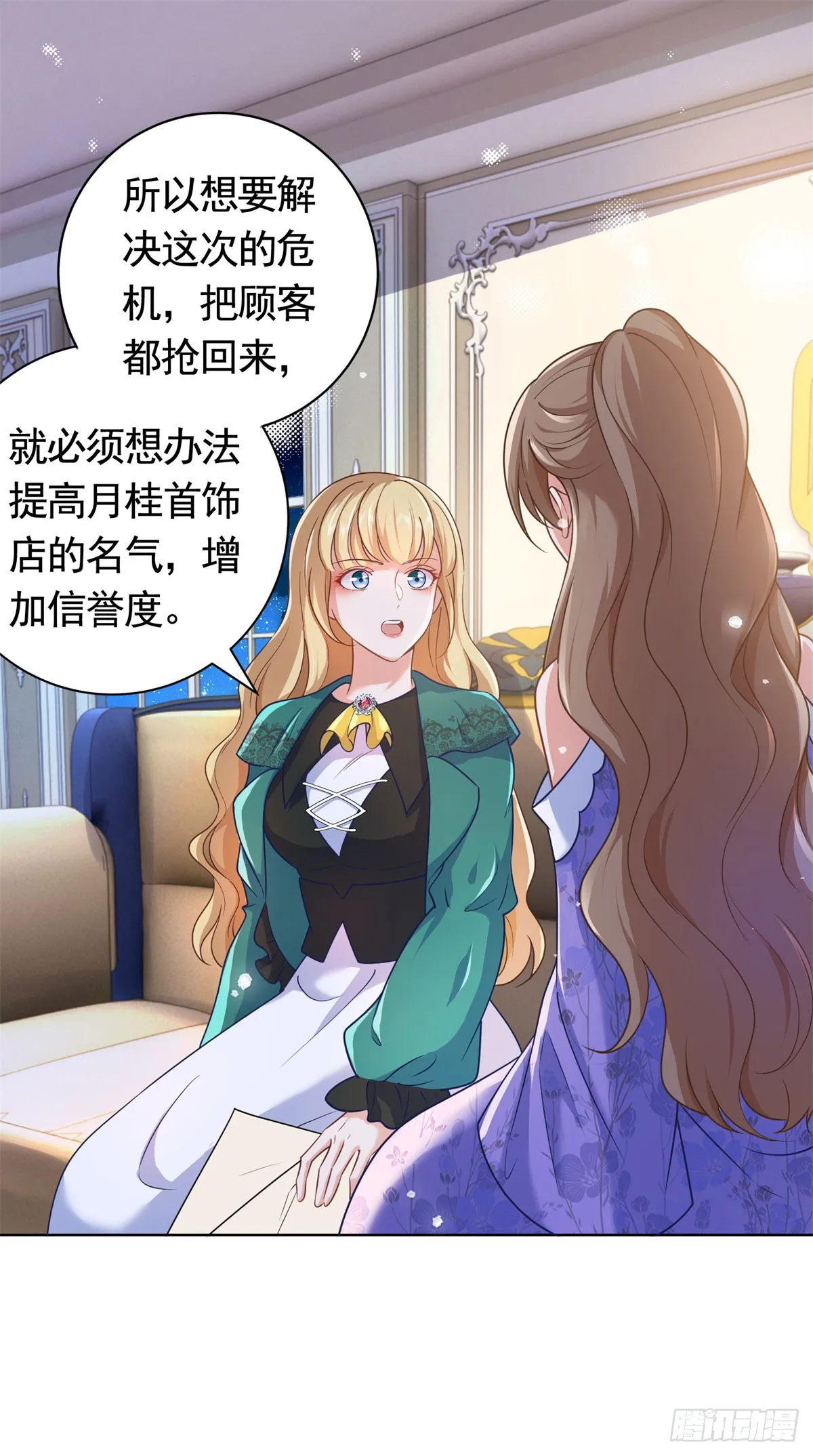 第50话 首饰店的危机 第18页
