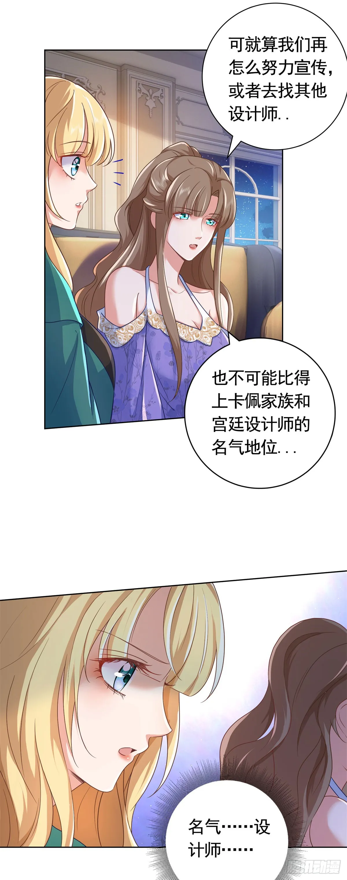 第50话 首饰店的危机 第19页