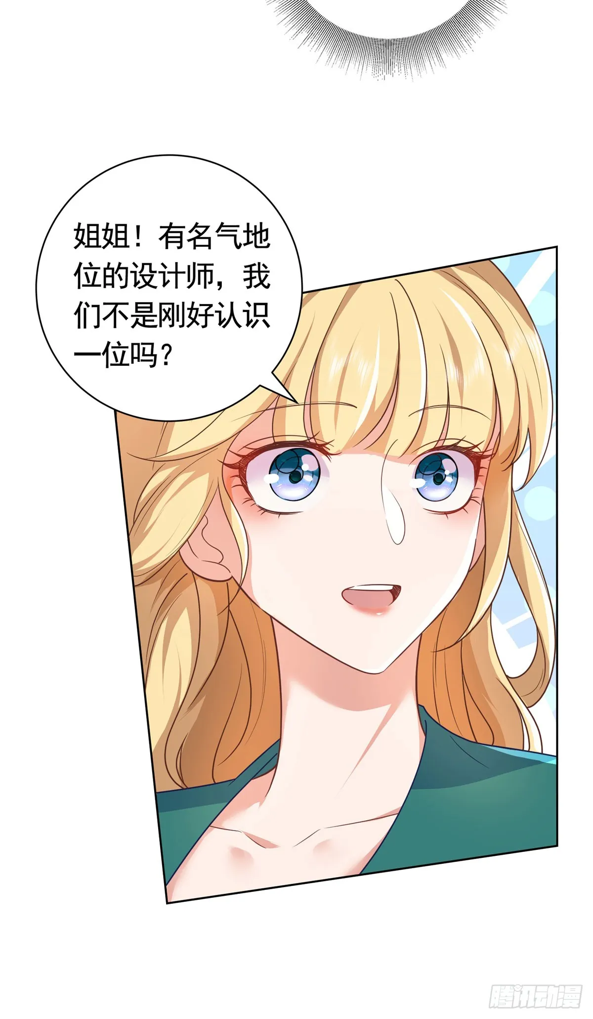 第50话 首饰店的危机 第20页