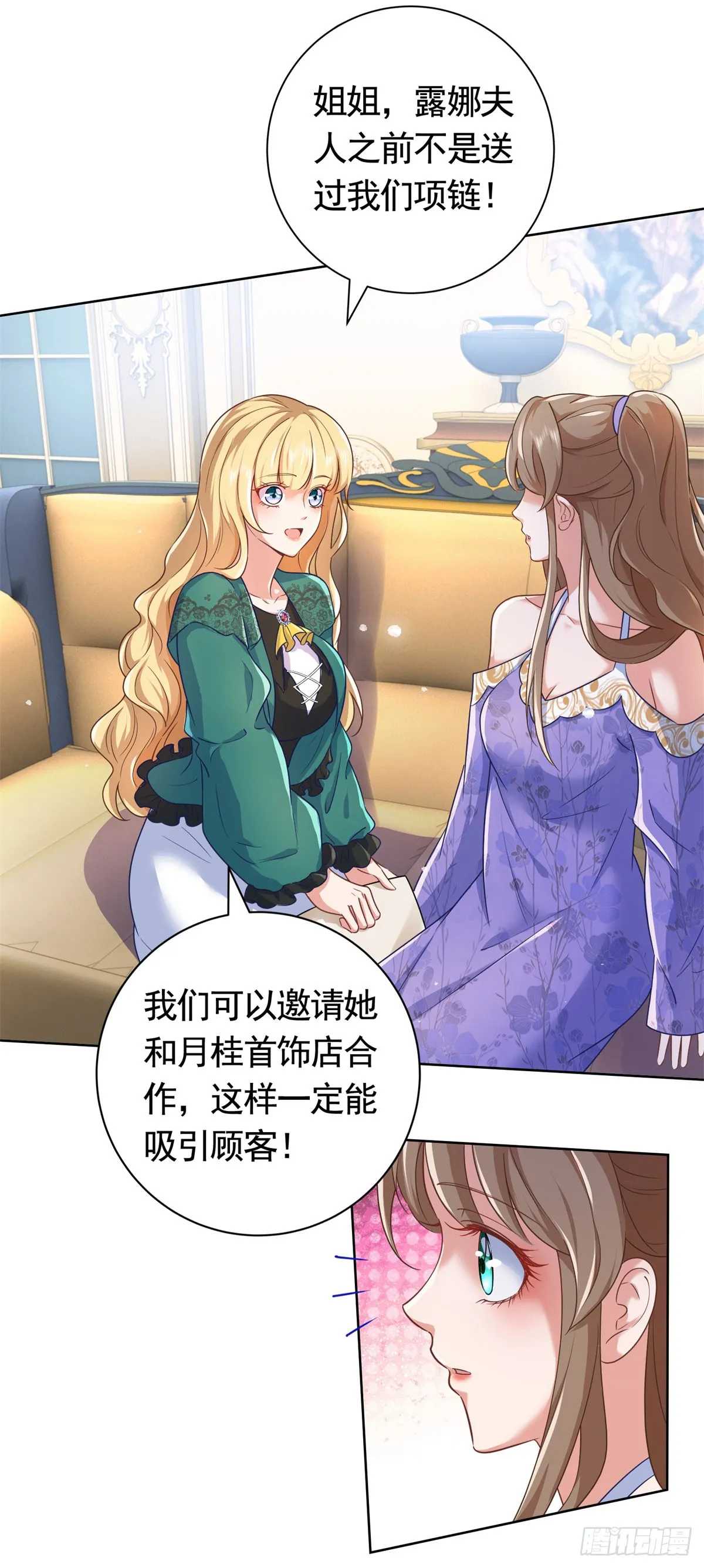 第50话 首饰店的危机 第21页