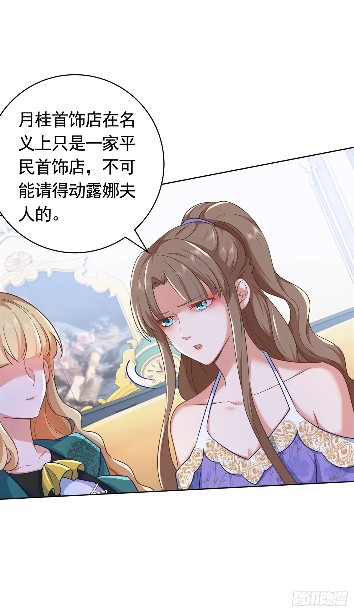 第50话 首饰店的危机 第22页