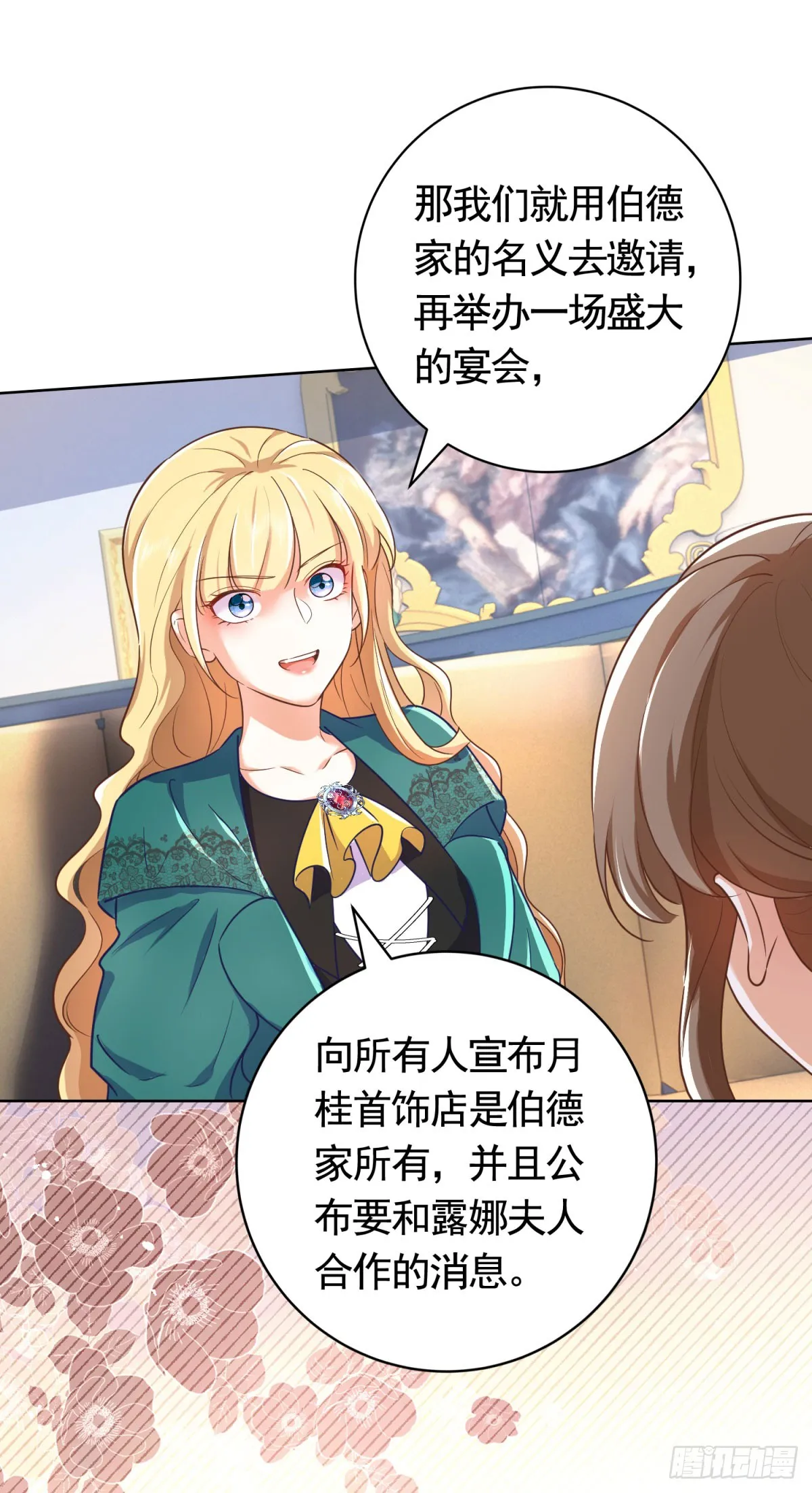 第50话 首饰店的危机 第23页
