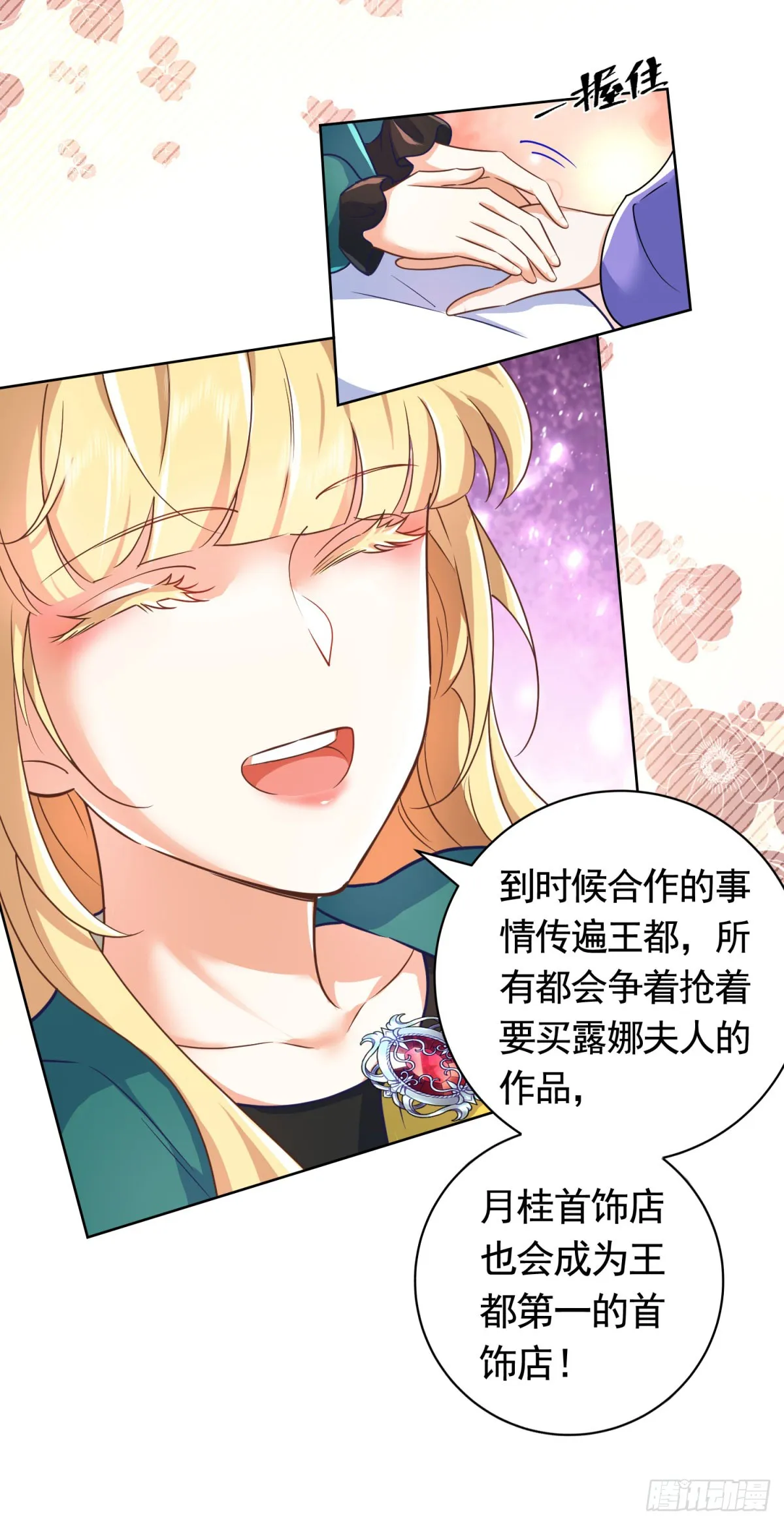 第50话 首饰店的危机 第24页