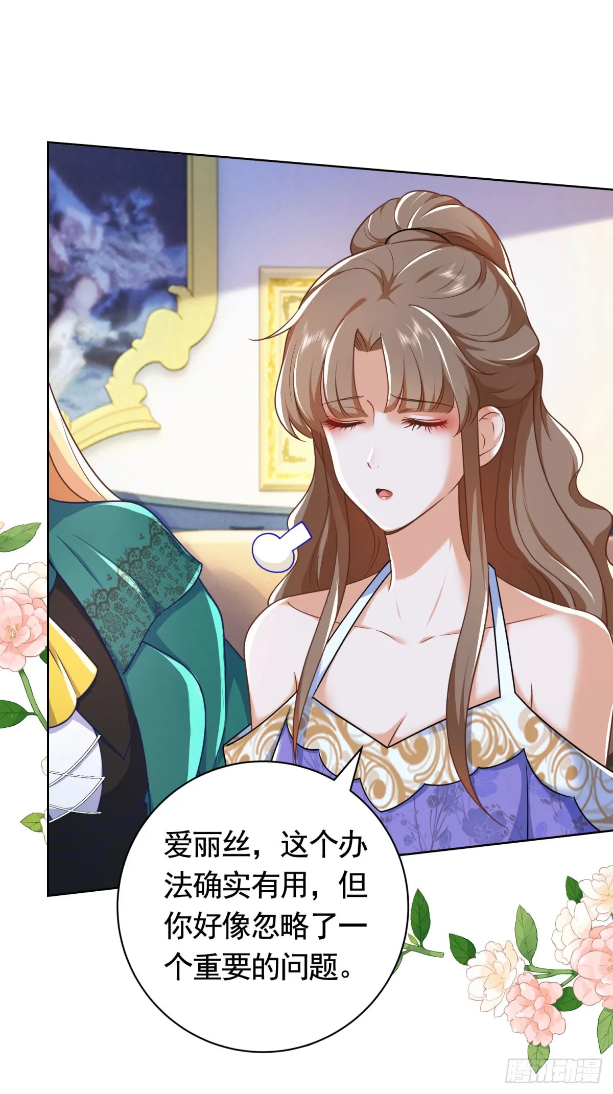 第50话 首饰店的危机 第26页
