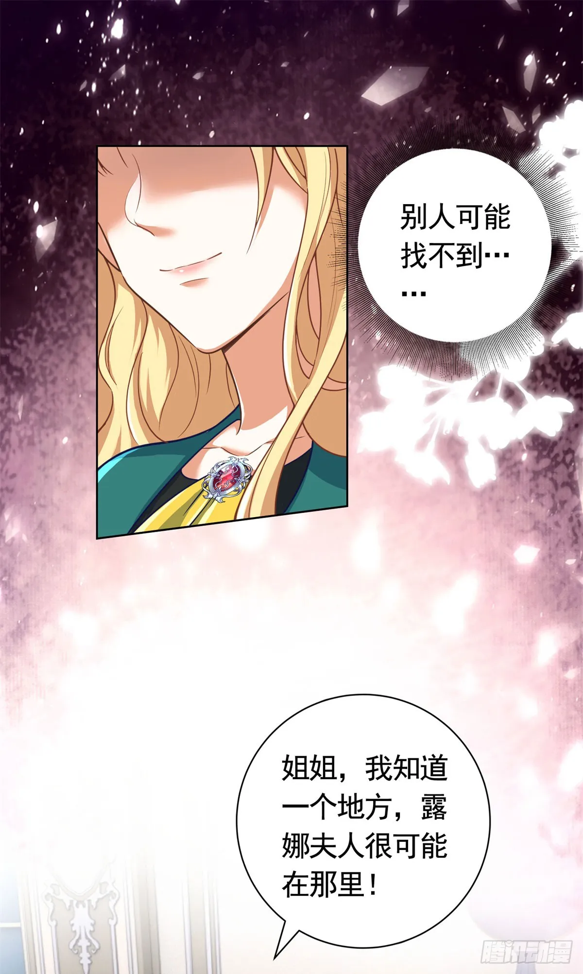 第50话 首饰店的危机 第29页