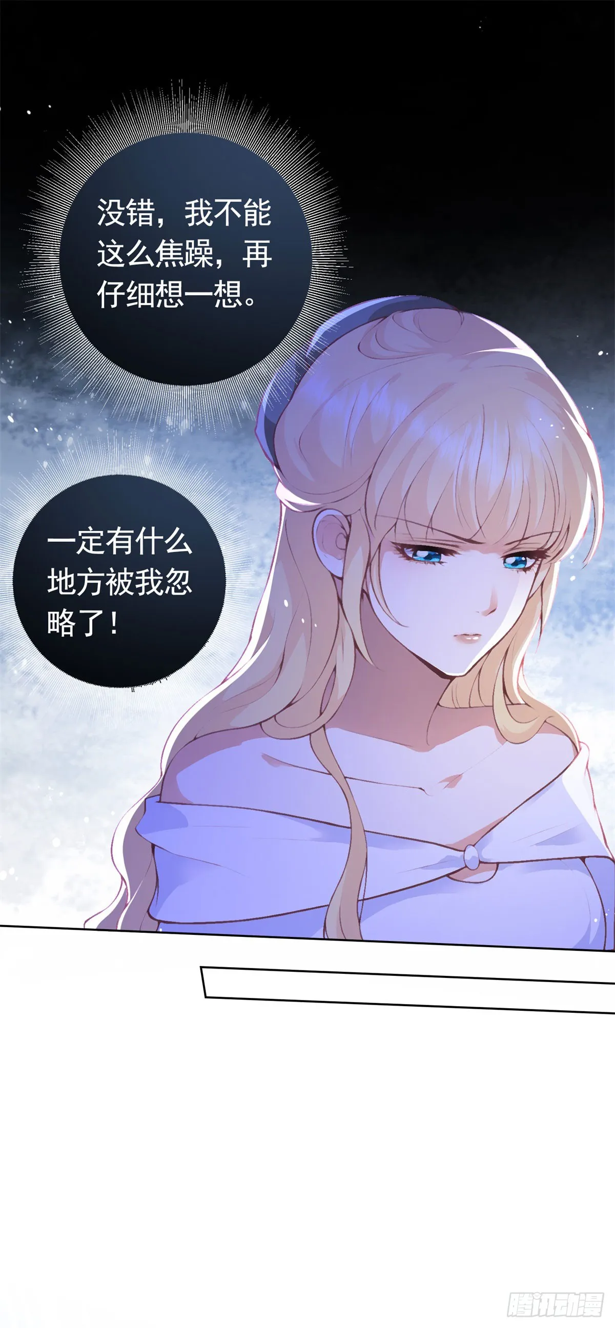 第51话 寻找露娜夫人 第12页