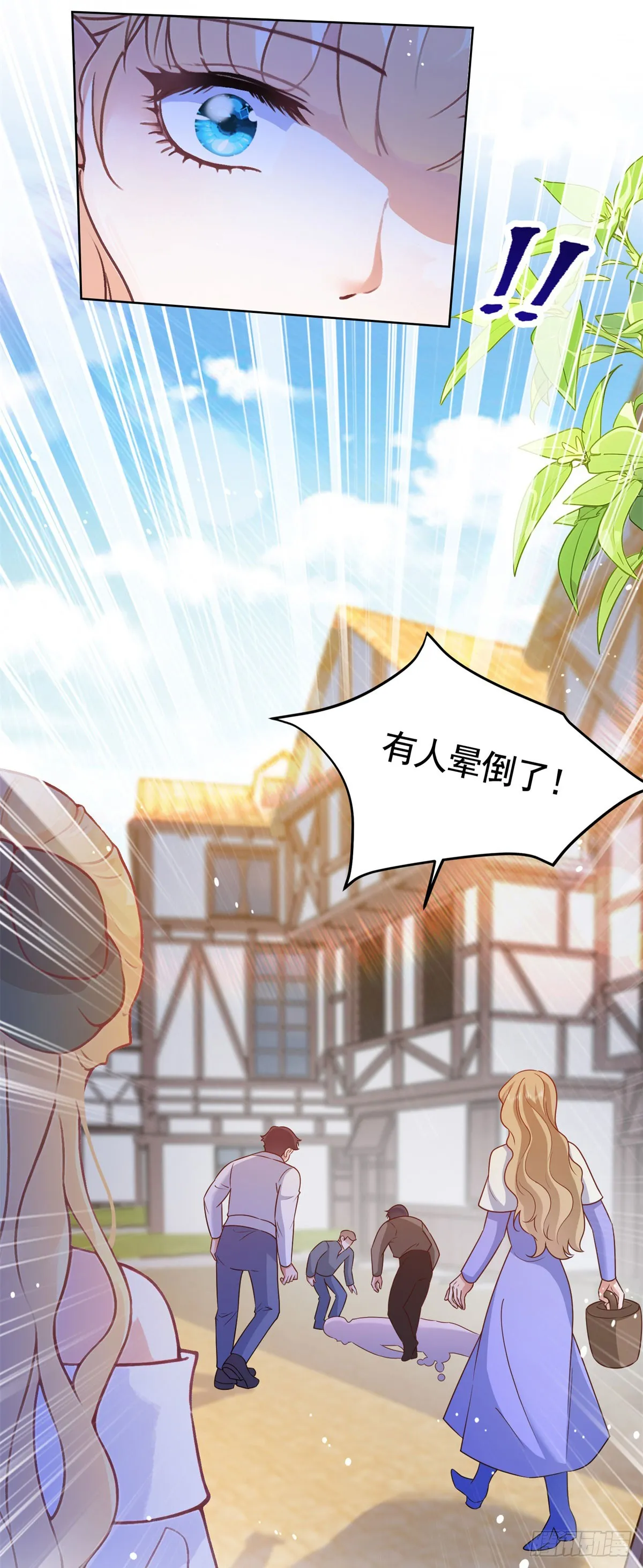 第51话 寻找露娜夫人 第13页
