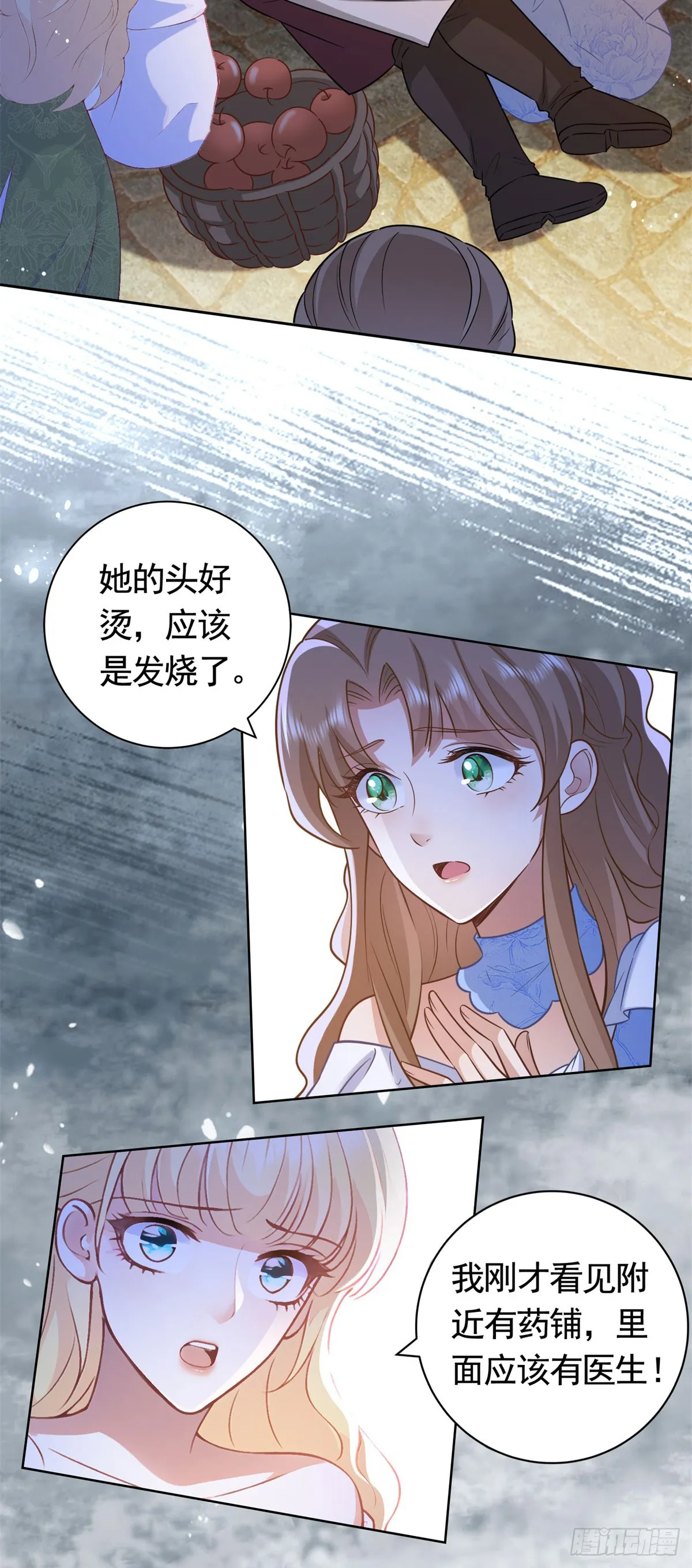 第51话 寻找露娜夫人 第15页