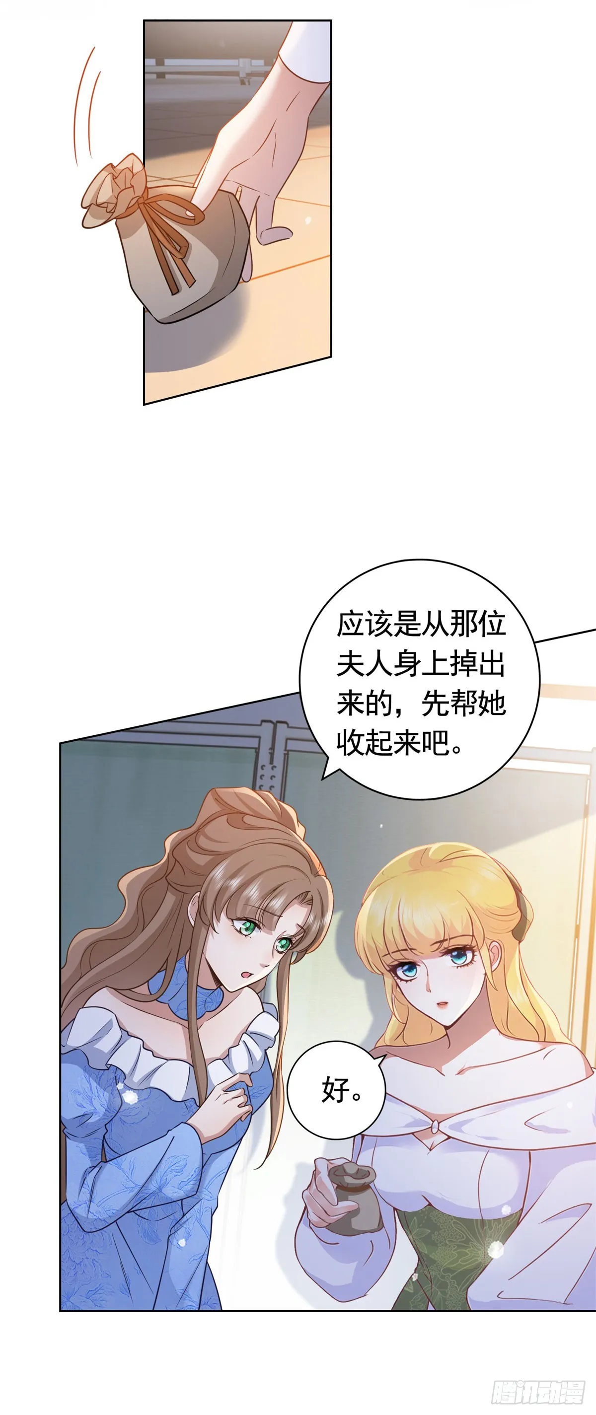 第51话 寻找露娜夫人 第21页