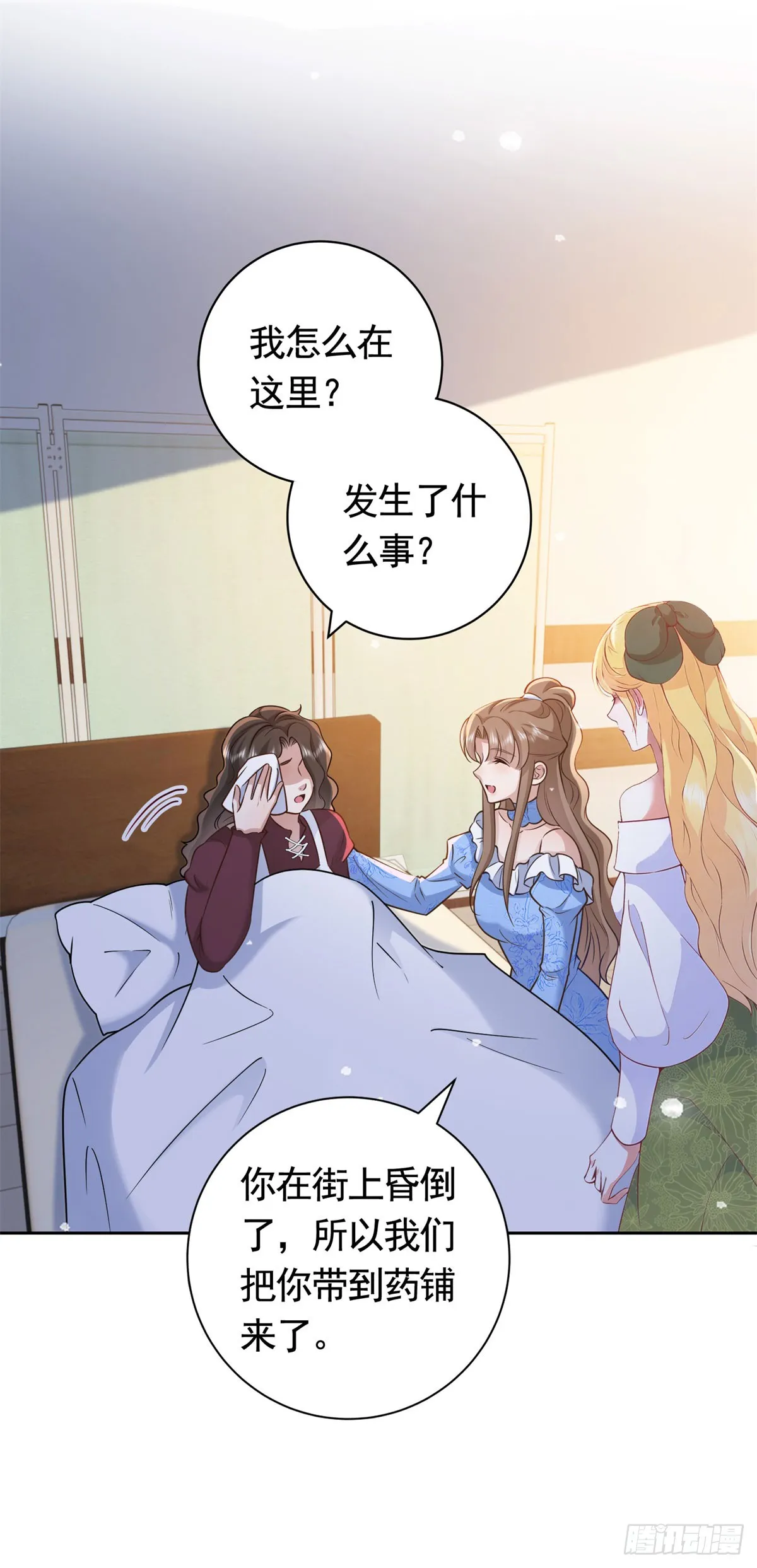 第51话 寻找露娜夫人 第23页